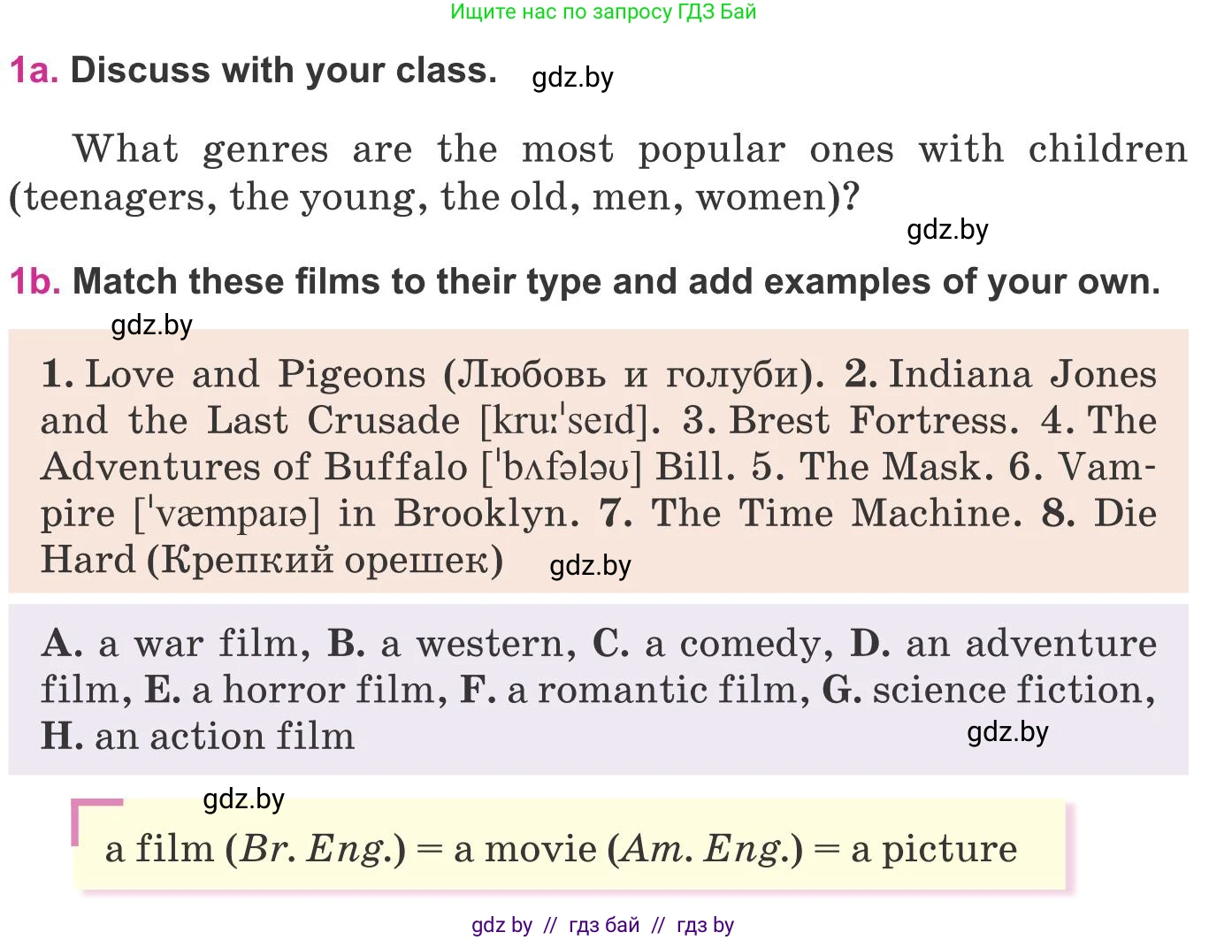 Английский язык (english), 8 класс Учебник, авторы: Лапицкая Людмила Михайловна (Lapitskaya Ludmila), Демченко Наталья Валентиновна, Калишевич Алла Ивановна, Юхнель Наталья Валентиновна, Волков Андрей Валерьевич, Севрюкова Татьяна Юрьевна, издательство Вышэйшая школа, Минск, 2021, бирюзового цвета, страница 233, номер 1, Условие