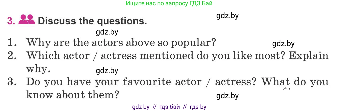 Английский язык (english), 8 класс Учебник, авторы: Лапицкая Людмила Михайловна (Lapitskaya Ludmila), Демченко Наталья Валентиновна, Калишевич Алла Ивановна, Юхнель Наталья Валентиновна, Волков Андрей Валерьевич, Севрюкова Татьяна Юрьевна, издательство Вышэйшая школа, Минск, 2021, бирюзового цвета, страница 244, номер 3, Условие