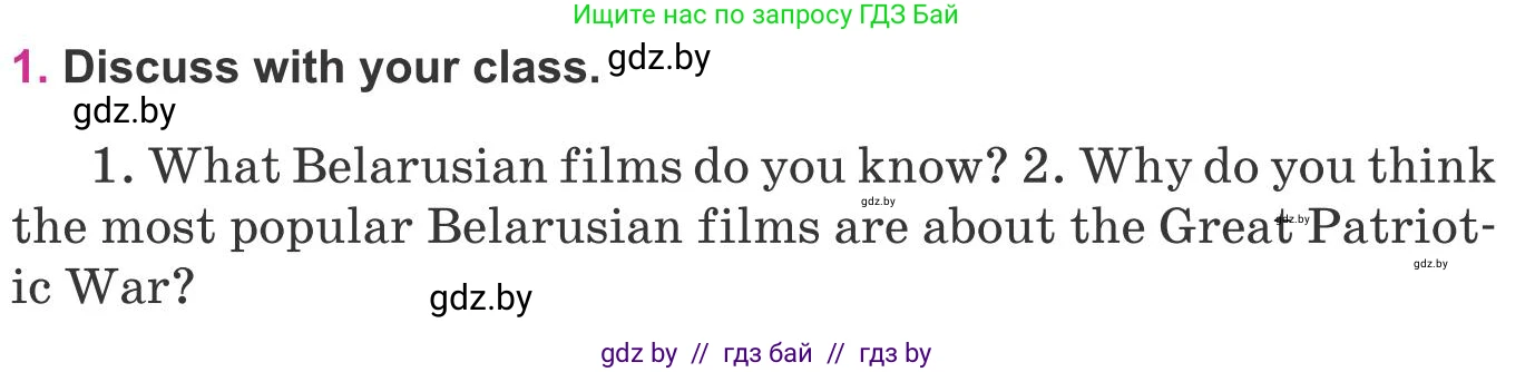 Английский язык (english), 8 класс Учебник, авторы: Лапицкая Людмила Михайловна (Lapitskaya Ludmila), Демченко Наталья Валентиновна, Калишевич Алла Ивановна, Юхнель Наталья Валентиновна, Волков Андрей Валерьевич, Севрюкова Татьяна Юрьевна, издательство Вышэйшая школа, Минск, 2021, бирюзового цвета, страница 245, номер 1, Условие