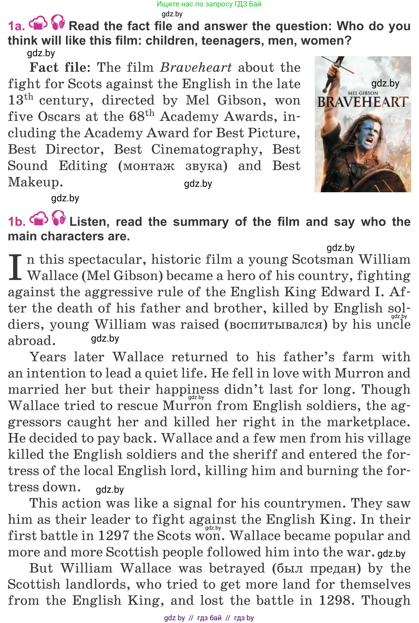 Английский язык (english), 8 класс Учебник, авторы: Лапицкая Людмила Михайловна (Lapitskaya Ludmila), Демченко Наталья Валентиновна, Калишевич Алла Ивановна, Юхнель Наталья Валентиновна, Волков Андрей Валерьевич, Севрюкова Татьяна Юрьевна, издательство Вышэйшая школа, Минск, 2021, бирюзового цвета, страница 247, номер 1, Условие