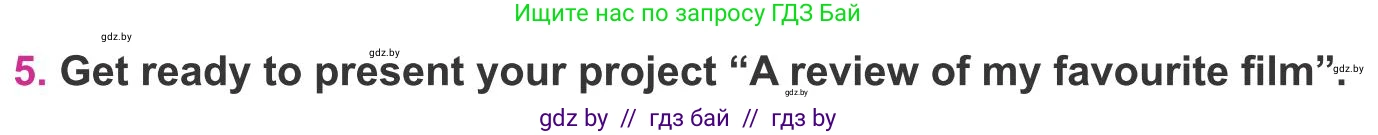 Английский язык (english), 8 класс Учебник, авторы: Лапицкая Людмила Михайловна (Lapitskaya Ludmila), Демченко Наталья Валентиновна, Калишевич Алла Ивановна, Юхнель Наталья Валентиновна, Волков Андрей Валерьевич, Севрюкова Татьяна Юрьевна, издательство Вышэйшая школа, Минск, 2021, бирюзового цвета, страница 252, номер 5, Условие