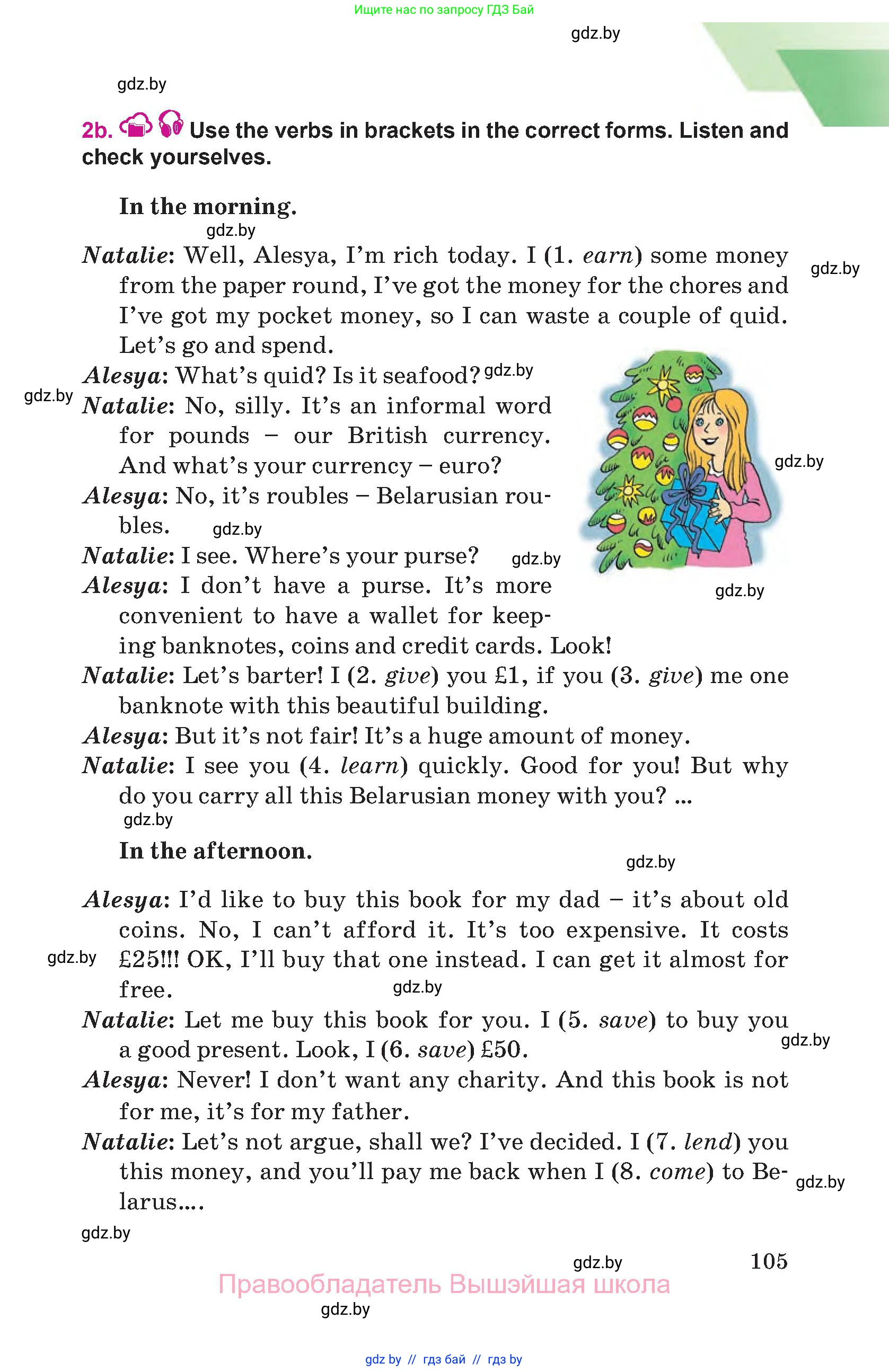 Английский язык (english), 8 класс Учебник, авторы: Лапицкая Людмила Михайловна (Lapitskaya Ludmila), Демченко Наталья Валентиновна, Калишевич Алла Ивановна, Юхнель Наталья Валентиновна, Волков Андрей Валерьевич, Севрюкова Татьяна Юрьевна, издательство Вышэйшая школа, Минск, 2021, бирюзового цвета, страница 105