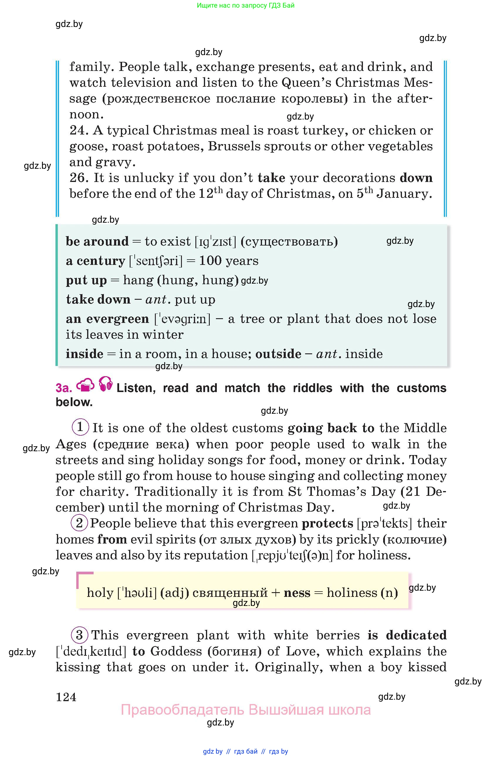 Английский язык (english), 8 класс Учебник, авторы: Лапицкая Людмила Михайловна (Lapitskaya Ludmila), Демченко Наталья Валентиновна, Калишевич Алла Ивановна, Юхнель Наталья Валентиновна, Волков Андрей Валерьевич, Севрюкова Татьяна Юрьевна, издательство Вышэйшая школа, Минск, 2021, бирюзового цвета, страница 124