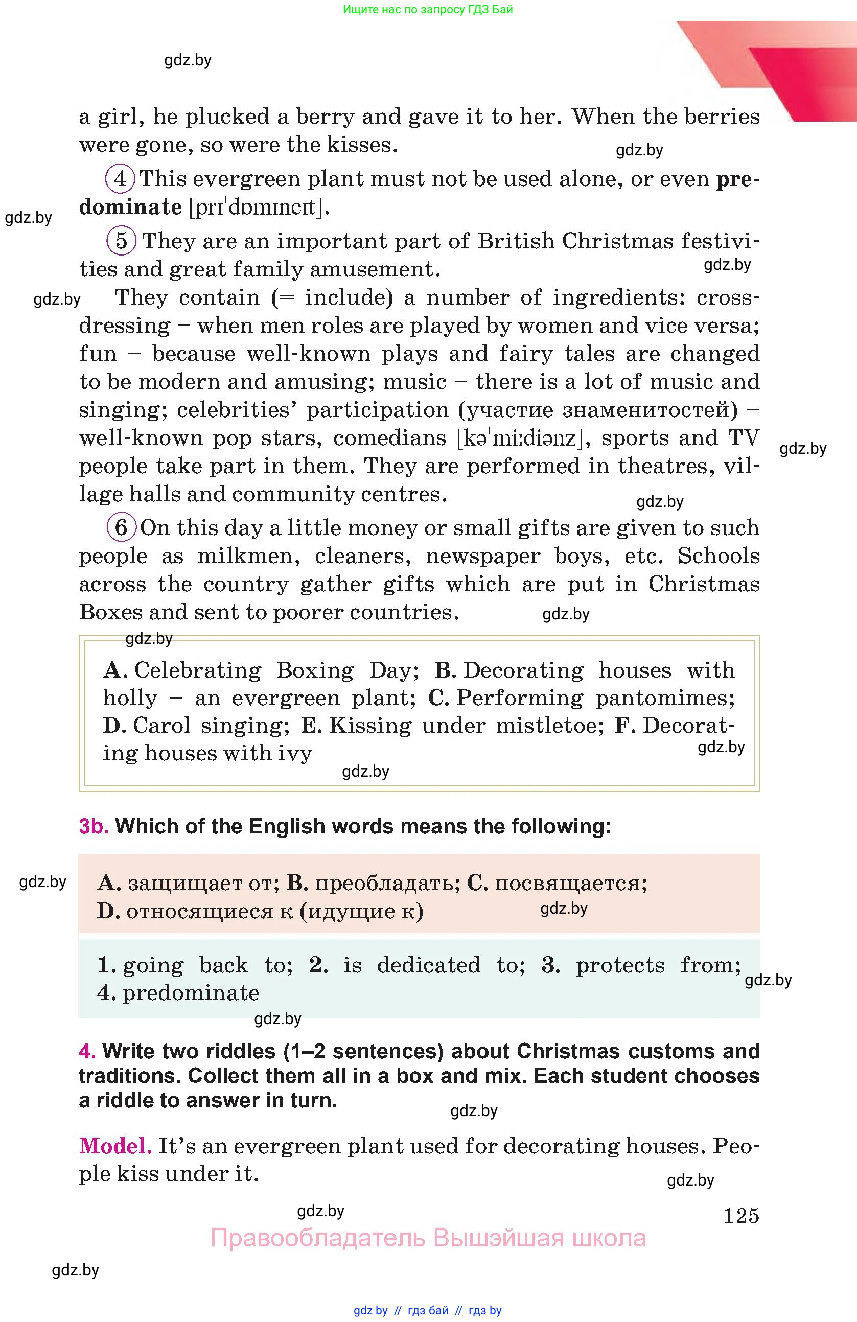 Английский язык (english), 8 класс Учебник, авторы: Лапицкая Людмила Михайловна (Lapitskaya Ludmila), Демченко Наталья Валентиновна, Калишевич Алла Ивановна, Юхнель Наталья Валентиновна, Волков Андрей Валерьевич, Севрюкова Татьяна Юрьевна, издательство Вышэйшая школа, Минск, 2021, бирюзового цвета, страница 125