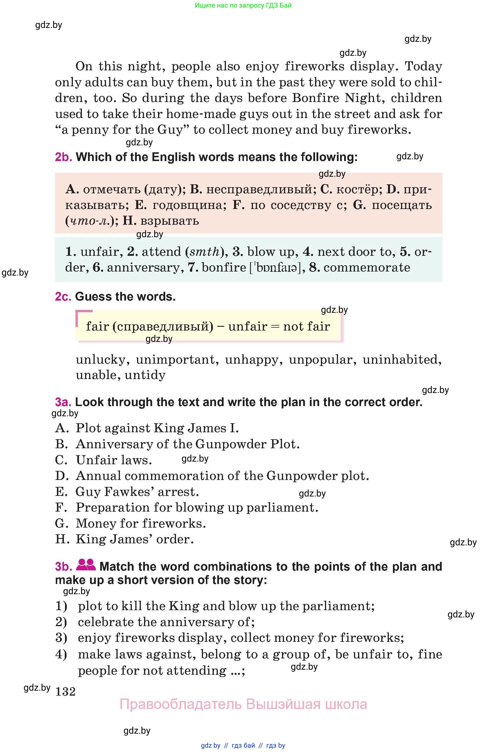 Английский язык (english), 8 класс Учебник, авторы: Лапицкая Людмила Михайловна (Lapitskaya Ludmila), Демченко Наталья Валентиновна, Калишевич Алла Ивановна, Юхнель Наталья Валентиновна, Волков Андрей Валерьевич, Севрюкова Татьяна Юрьевна, издательство Вышэйшая школа, Минск, 2021, бирюзового цвета, страница 132