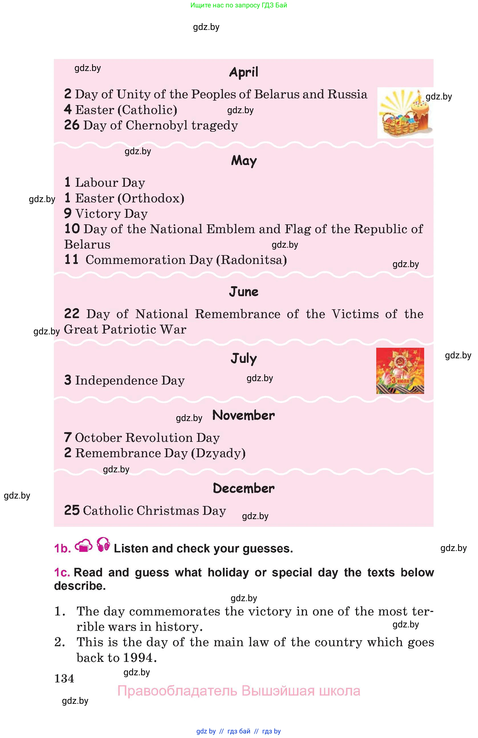 Английский язык (english), 8 класс Учебник, авторы: Лапицкая Людмила Михайловна (Lapitskaya Ludmila), Демченко Наталья Валентиновна, Калишевич Алла Ивановна, Юхнель Наталья Валентиновна, Волков Андрей Валерьевич, Севрюкова Татьяна Юрьевна, издательство Вышэйшая школа, Минск, 2021, бирюзового цвета, страница 134