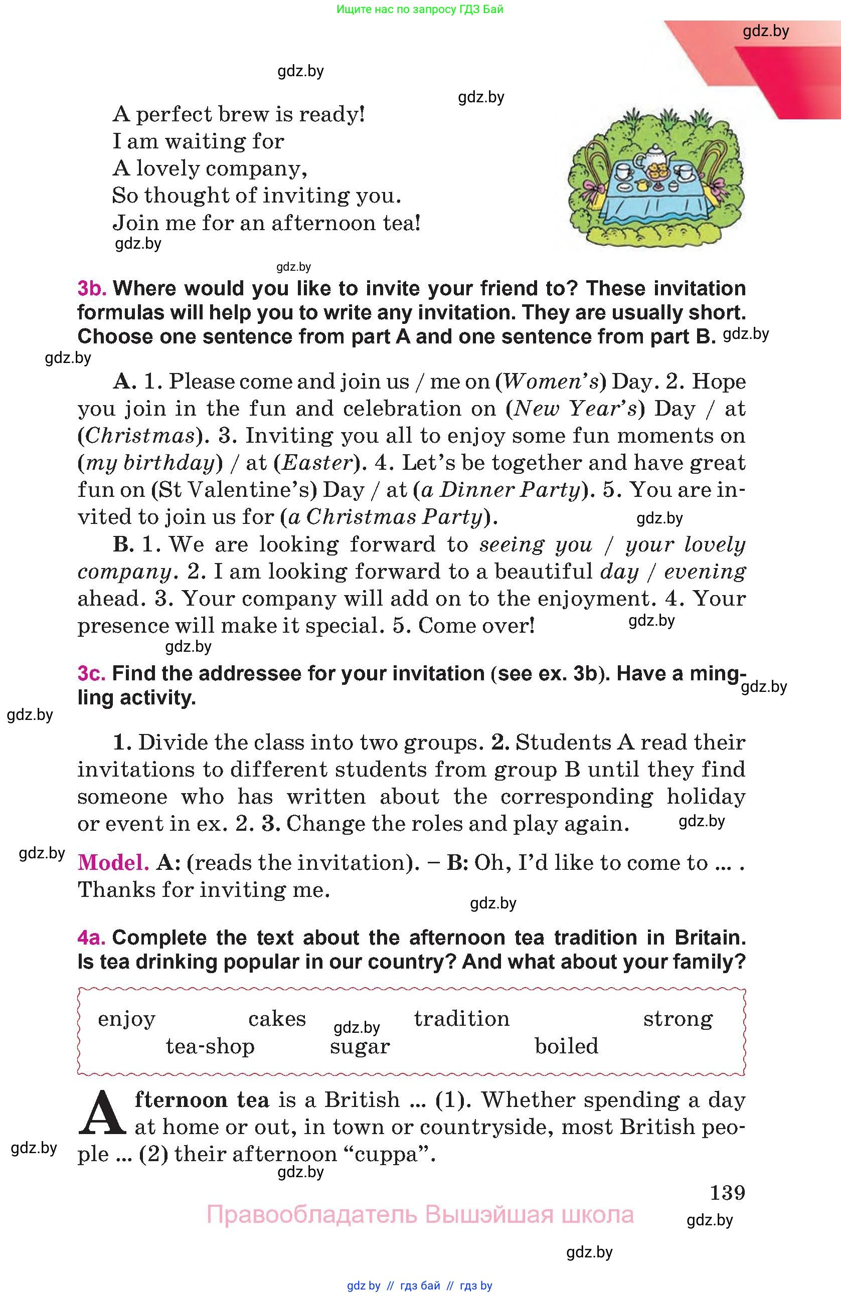 Английский язык (english), 8 класс Учебник, авторы: Лапицкая Людмила Михайловна (Lapitskaya Ludmila), Демченко Наталья Валентиновна, Калишевич Алла Ивановна, Юхнель Наталья Валентиновна, Волков Андрей Валерьевич, Севрюкова Татьяна Юрьевна, издательство Вышэйшая школа, Минск, 2021, бирюзового цвета, страница 139