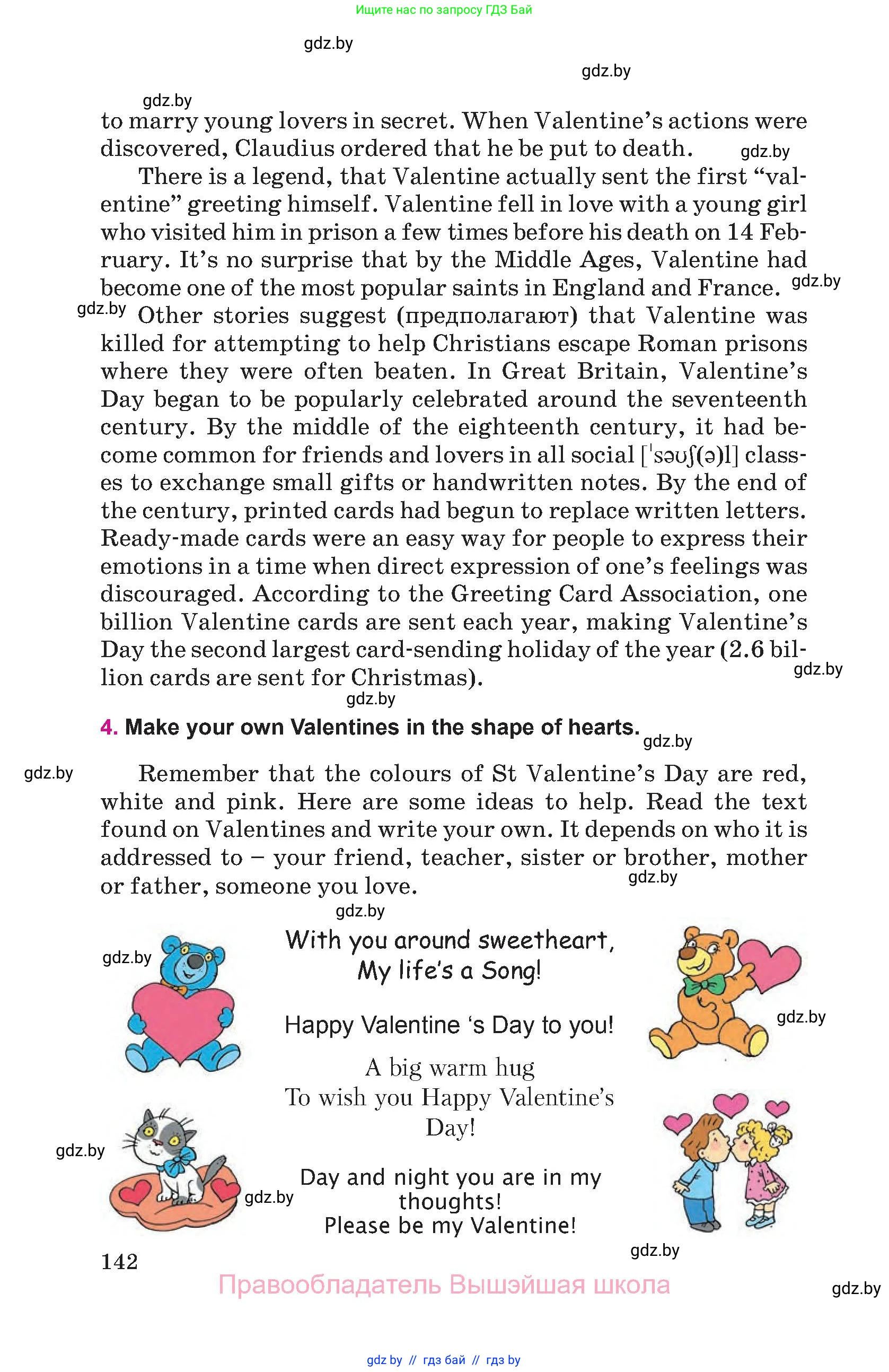 Английский язык (english), 8 класс Учебник, авторы: Лапицкая Людмила Михайловна (Lapitskaya Ludmila), Демченко Наталья Валентиновна, Калишевич Алла Ивановна, Юхнель Наталья Валентиновна, Волков Андрей Валерьевич, Севрюкова Татьяна Юрьевна, издательство Вышэйшая школа, Минск, 2021, бирюзового цвета, страница 142