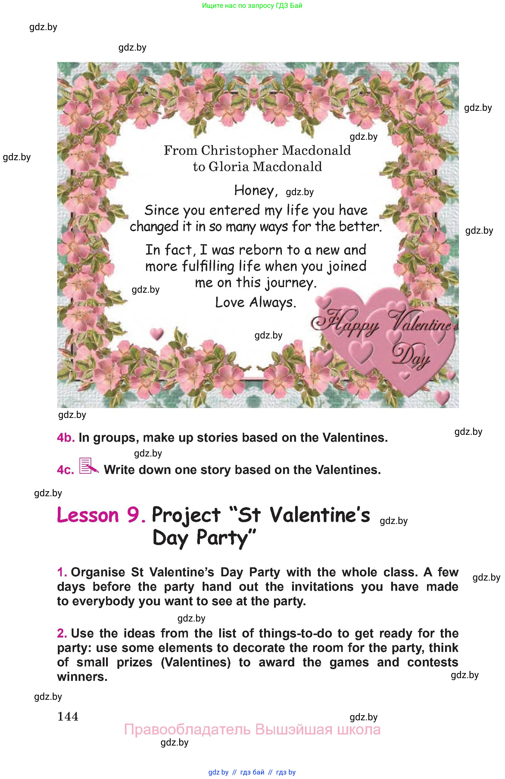 Английский язык (english), 8 класс Учебник, авторы: Лапицкая Людмила Михайловна (Lapitskaya Ludmila), Демченко Наталья Валентиновна, Калишевич Алла Ивановна, Юхнель Наталья Валентиновна, Волков Андрей Валерьевич, Севрюкова Татьяна Юрьевна, издательство Вышэйшая школа, Минск, 2021, бирюзового цвета, страница 144