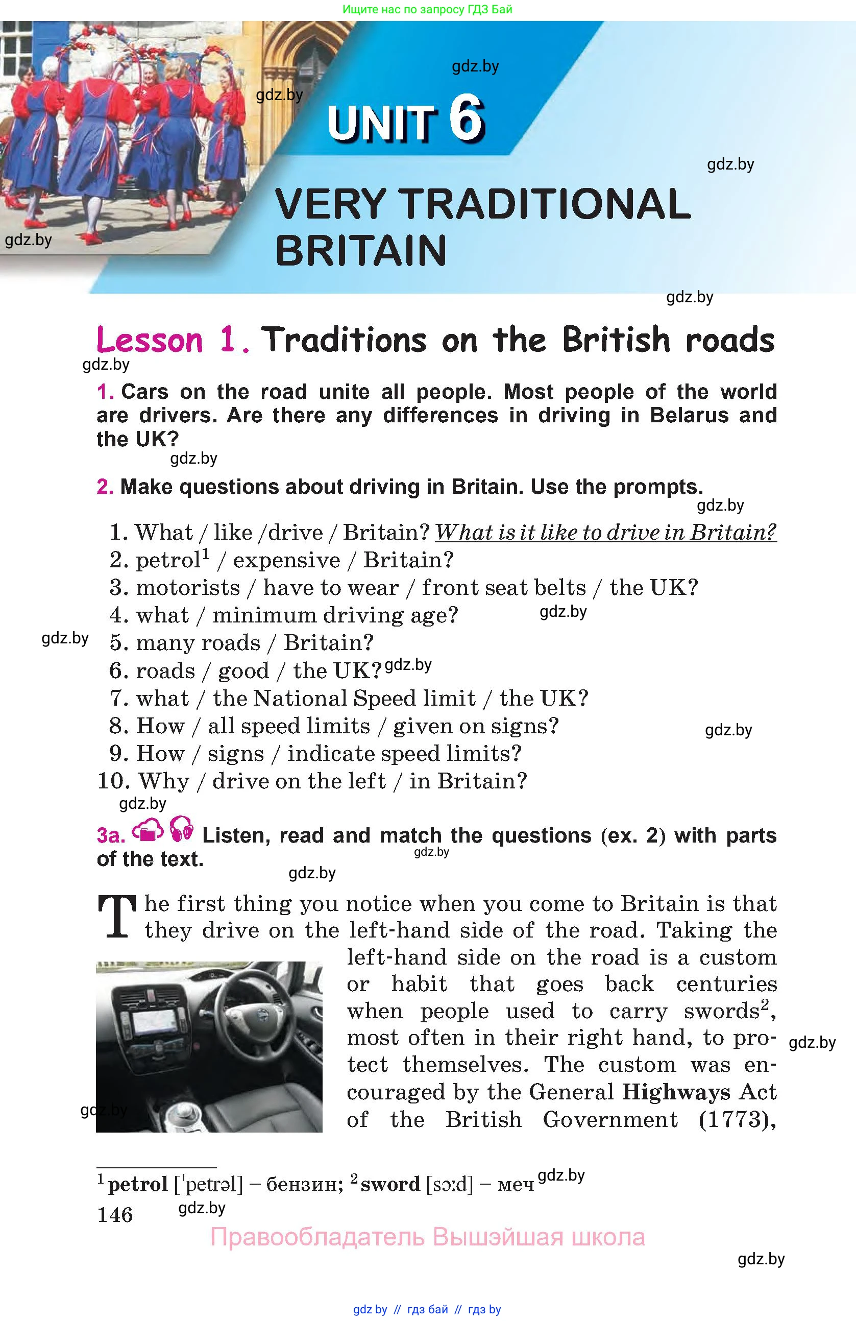 Английский язык (english), 8 класс Учебник, авторы: Лапицкая Людмила Михайловна (Lapitskaya Ludmila), Демченко Наталья Валентиновна, Калишевич Алла Ивановна, Юхнель Наталья Валентиновна, Волков Андрей Валерьевич, Севрюкова Татьяна Юрьевна, издательство Вышэйшая школа, Минск, 2021, бирюзового цвета, страница 146