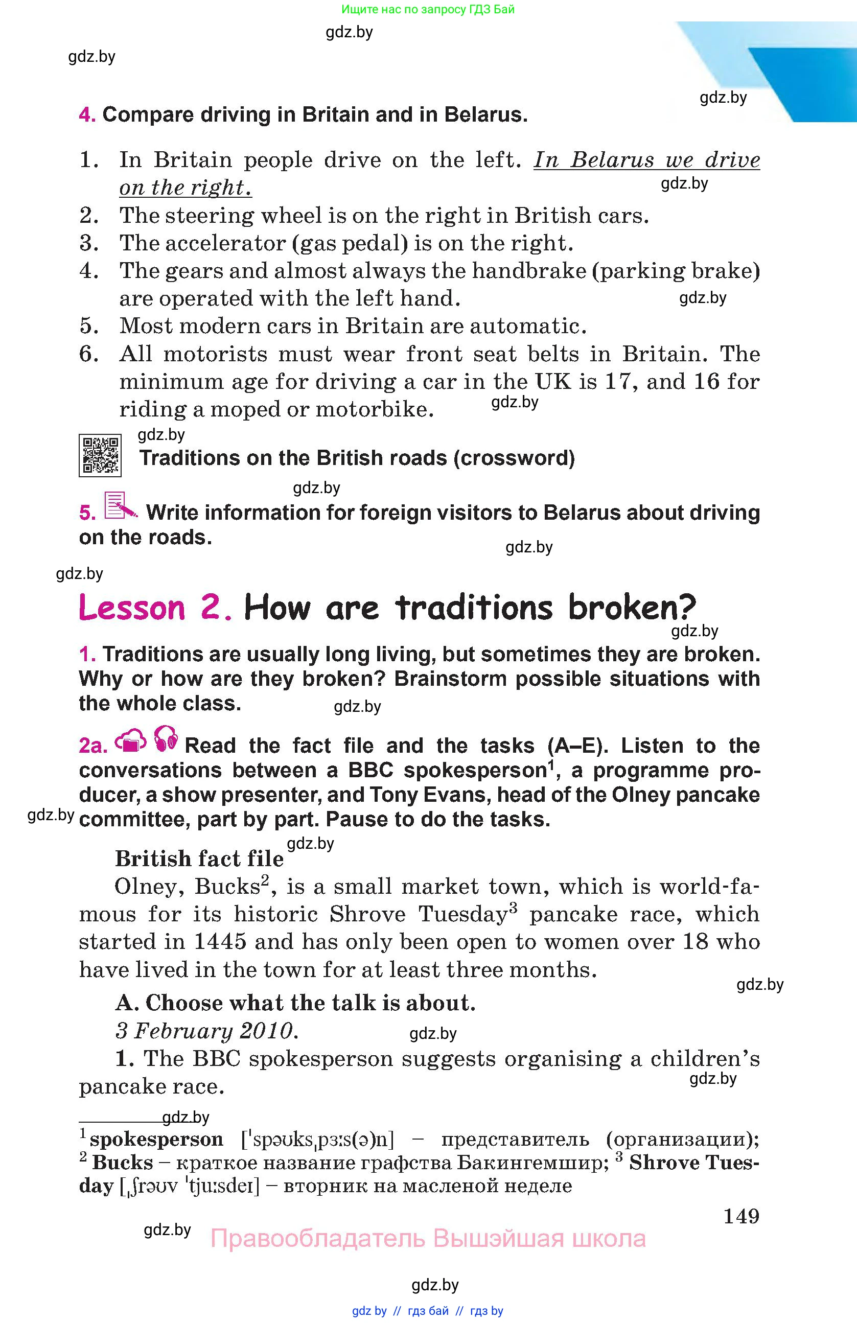 Английский язык (english), 8 класс Учебник, авторы: Лапицкая Людмила Михайловна (Lapitskaya Ludmila), Демченко Наталья Валентиновна, Калишевич Алла Ивановна, Юхнель Наталья Валентиновна, Волков Андрей Валерьевич, Севрюкова Татьяна Юрьевна, издательство Вышэйшая школа, Минск, 2021, бирюзового цвета, страница 149