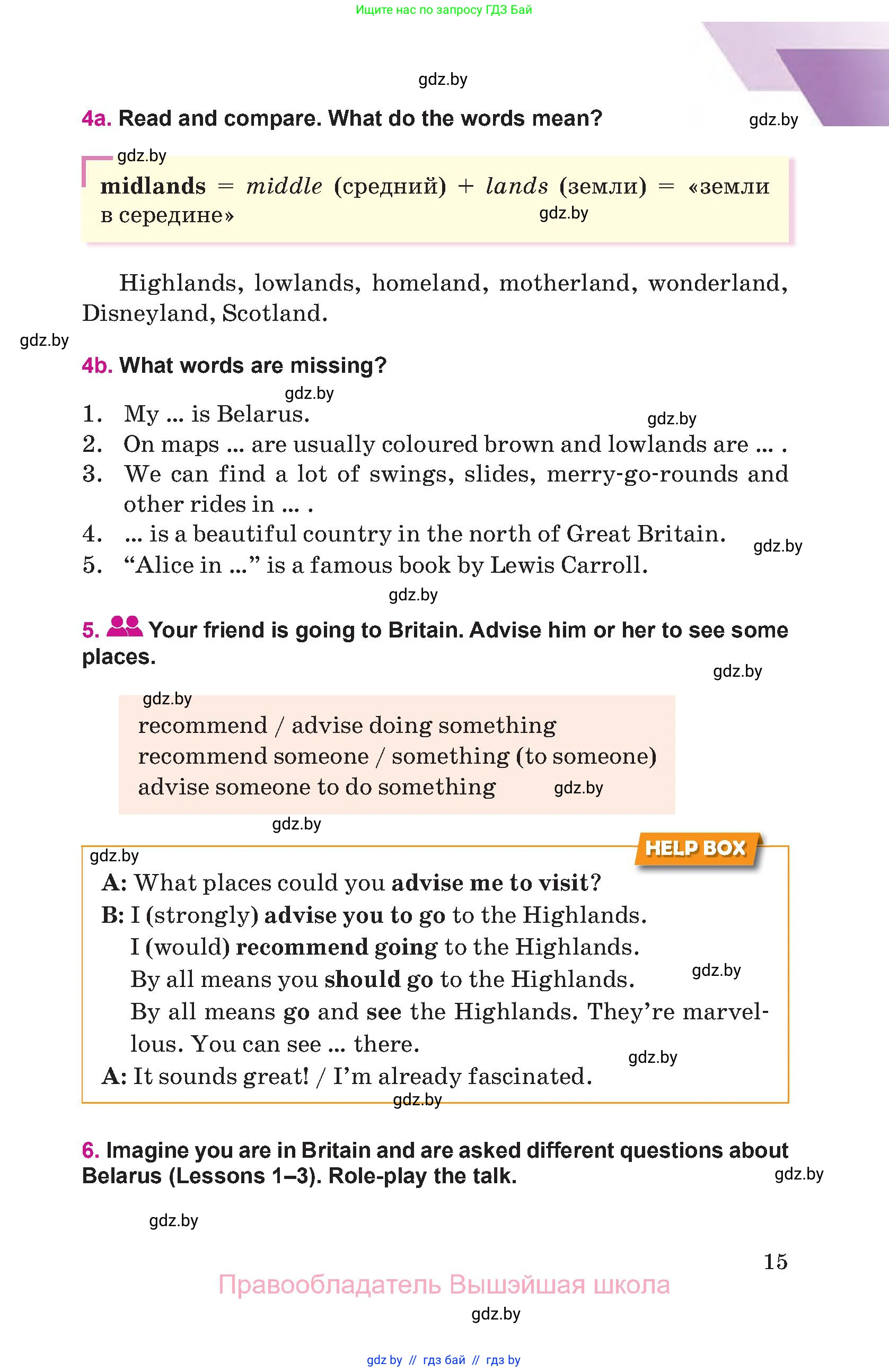 Английский язык (english), 8 класс Учебник, авторы: Лапицкая Людмила Михайловна (Lapitskaya Ludmila), Демченко Наталья Валентиновна, Калишевич Алла Ивановна, Юхнель Наталья Валентиновна, Волков Андрей Валерьевич, Севрюкова Татьяна Юрьевна, издательство Вышэйшая школа, Минск, 2021, бирюзового цвета, страница 15