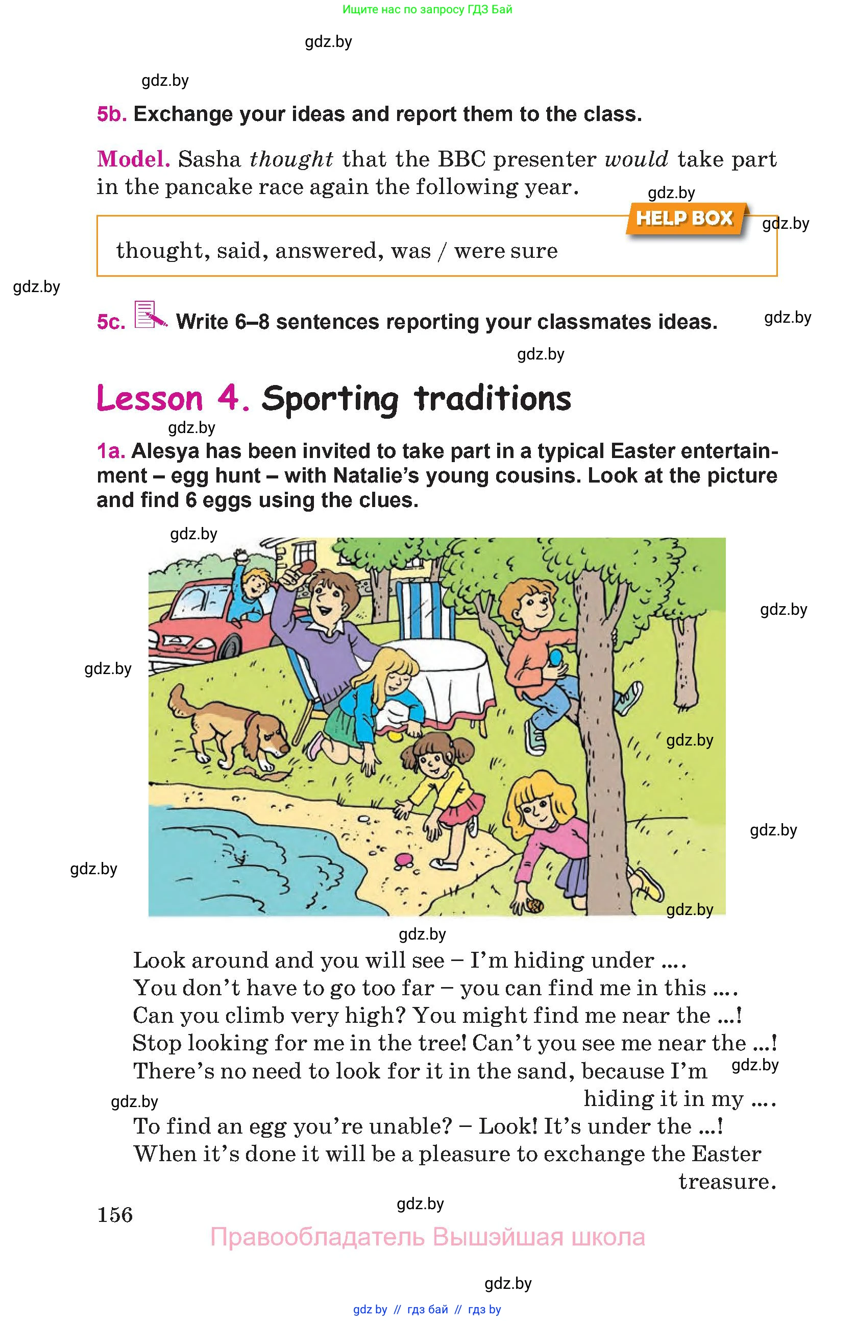 Английский язык (english), 8 класс Учебник, авторы: Лапицкая Людмила Михайловна (Lapitskaya Ludmila), Демченко Наталья Валентиновна, Калишевич Алла Ивановна, Юхнель Наталья Валентиновна, Волков Андрей Валерьевич, Севрюкова Татьяна Юрьевна, издательство Вышэйшая школа, Минск, 2021, бирюзового цвета, страница 156