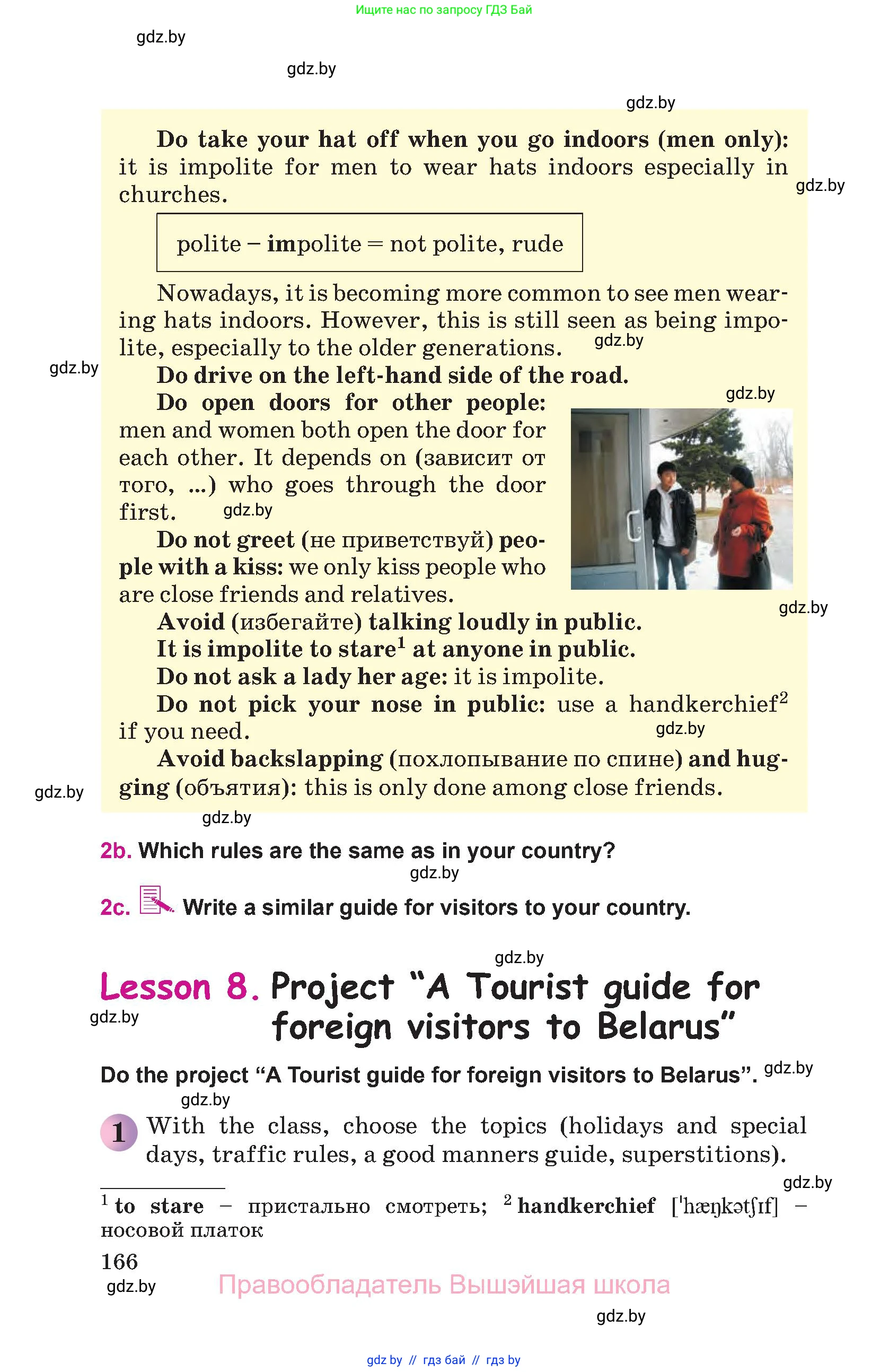 Английский язык (english), 8 класс Учебник, авторы: Лапицкая Людмила Михайловна (Lapitskaya Ludmila), Демченко Наталья Валентиновна, Калишевич Алла Ивановна, Юхнель Наталья Валентиновна, Волков Андрей Валерьевич, Севрюкова Татьяна Юрьевна, издательство Вышэйшая школа, Минск, 2021, бирюзового цвета, страница 166