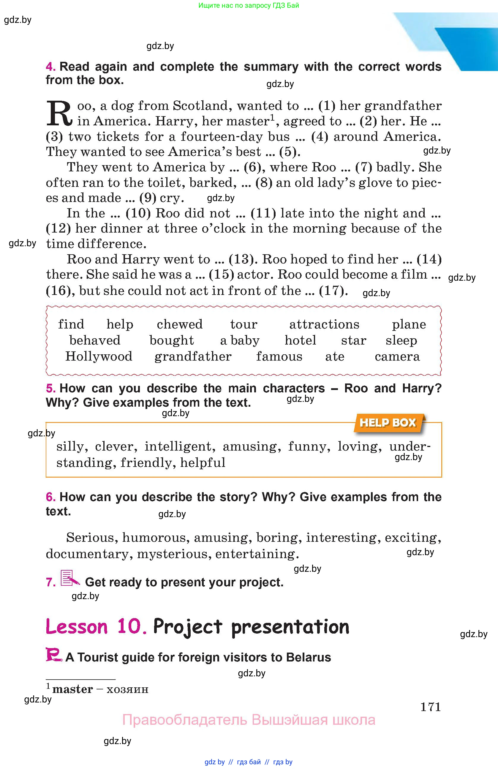 Английский язык (english), 8 класс Учебник, авторы: Лапицкая Людмила Михайловна (Lapitskaya Ludmila), Демченко Наталья Валентиновна, Калишевич Алла Ивановна, Юхнель Наталья Валентиновна, Волков Андрей Валерьевич, Севрюкова Татьяна Юрьевна, издательство Вышэйшая школа, Минск, 2021, бирюзового цвета, страница 171