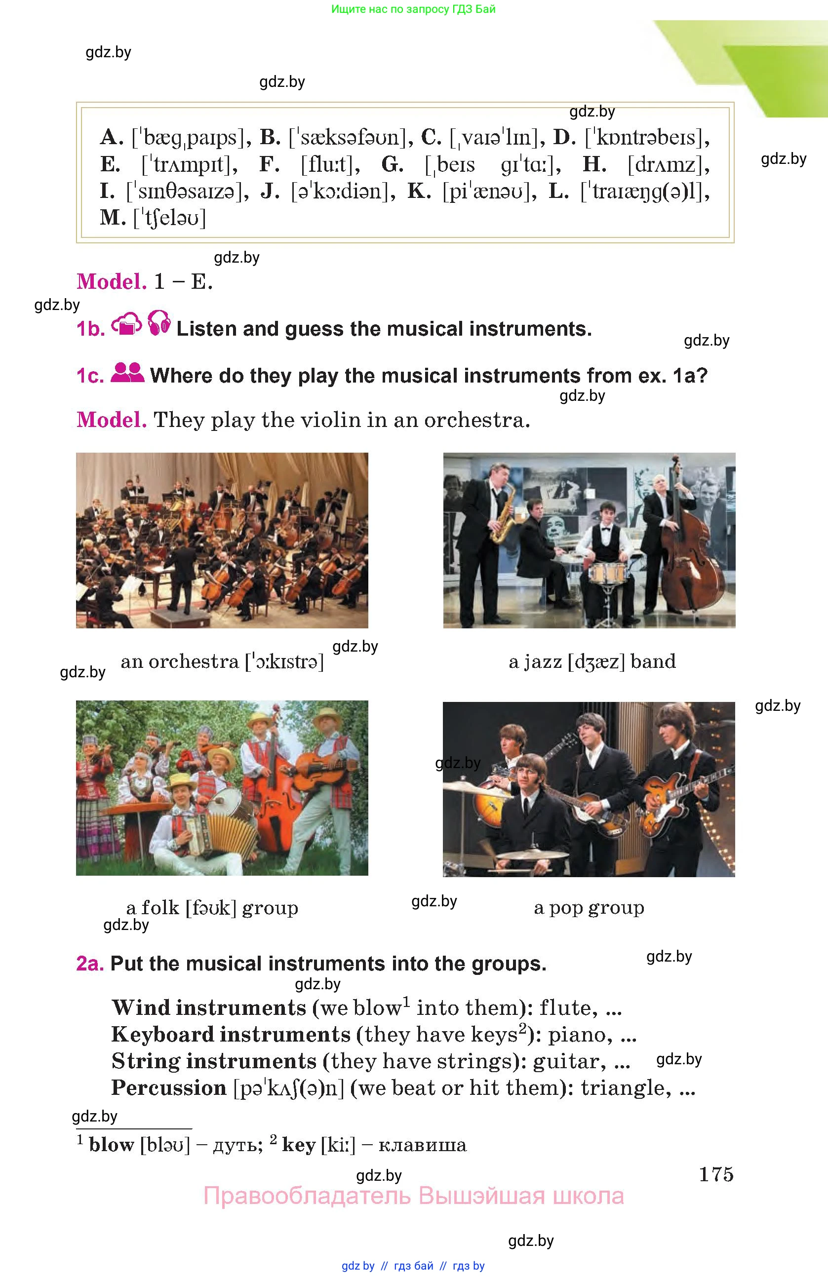 Английский язык (english), 8 класс Учебник, авторы: Лапицкая Людмила Михайловна (Lapitskaya Ludmila), Демченко Наталья Валентиновна, Калишевич Алла Ивановна, Юхнель Наталья Валентиновна, Волков Андрей Валерьевич, Севрюкова Татьяна Юрьевна, издательство Вышэйшая школа, Минск, 2021, бирюзового цвета, страница 175