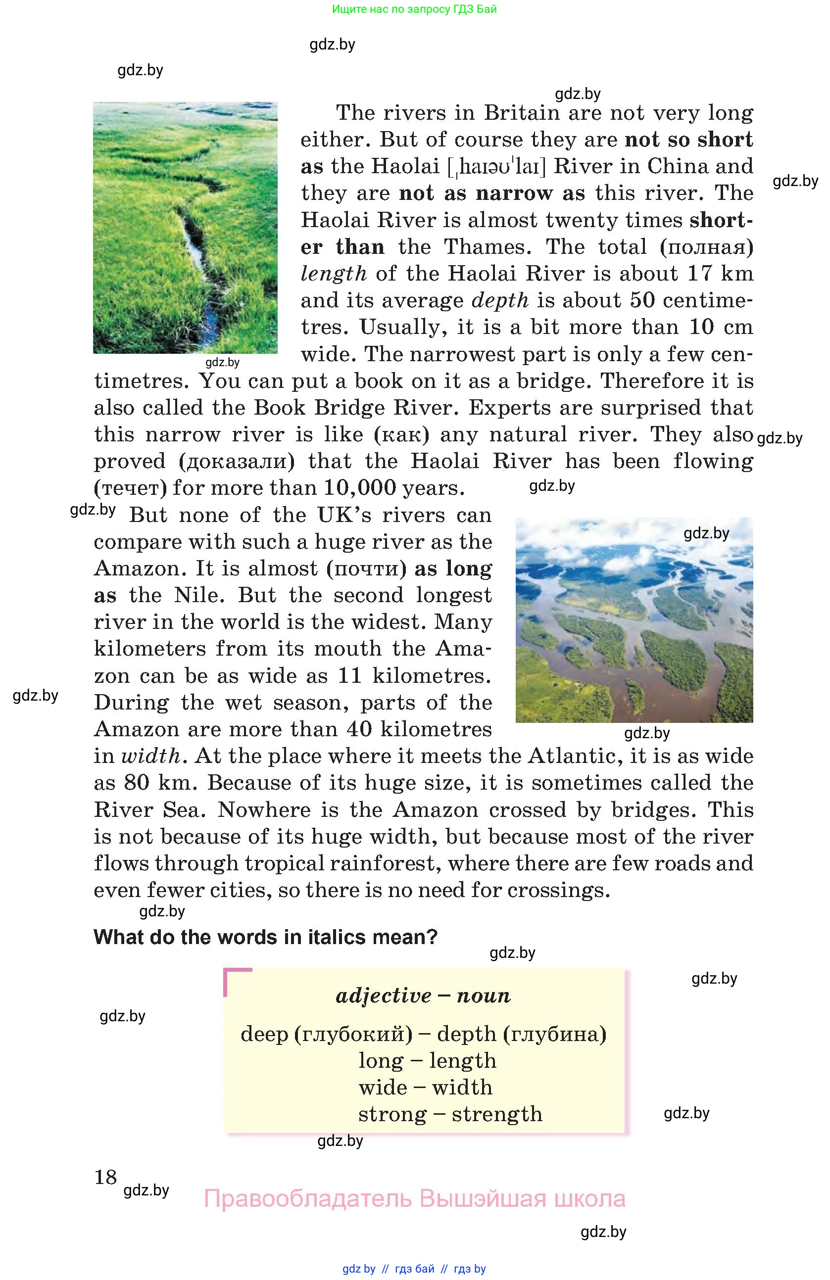 Английский язык (english), 8 класс Учебник, авторы: Лапицкая Людмила Михайловна (Lapitskaya Ludmila), Демченко Наталья Валентиновна, Калишевич Алла Ивановна, Юхнель Наталья Валентиновна, Волков Андрей Валерьевич, Севрюкова Татьяна Юрьевна, издательство Вышэйшая школа, Минск, 2021, бирюзового цвета, страница 18