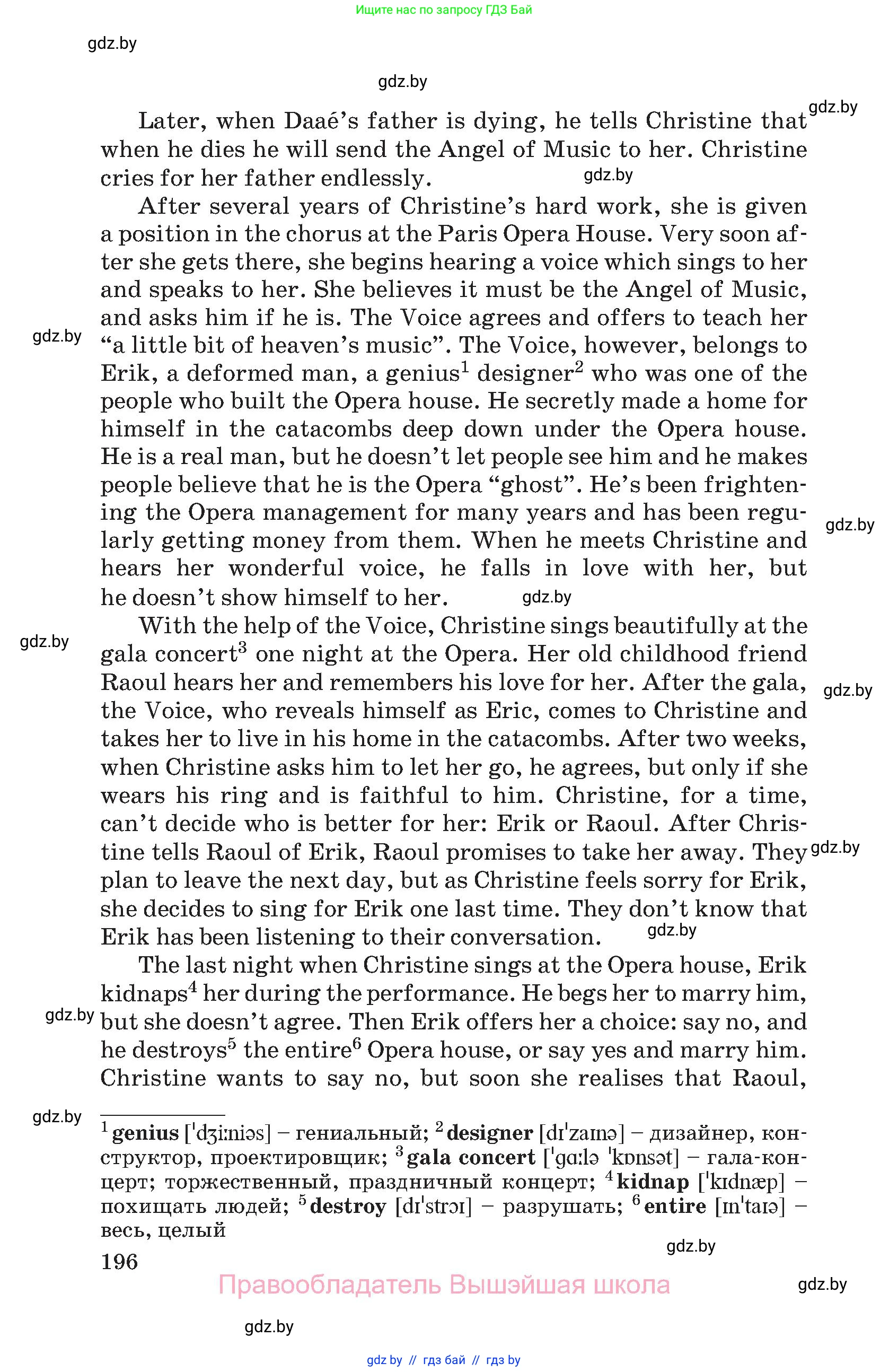 Английский язык (english), 8 класс Учебник, авторы: Лапицкая Людмила Михайловна (Lapitskaya Ludmila), Демченко Наталья Валентиновна, Калишевич Алла Ивановна, Юхнель Наталья Валентиновна, Волков Андрей Валерьевич, Севрюкова Татьяна Юрьевна, издательство Вышэйшая школа, Минск, 2021, бирюзового цвета, страница 196