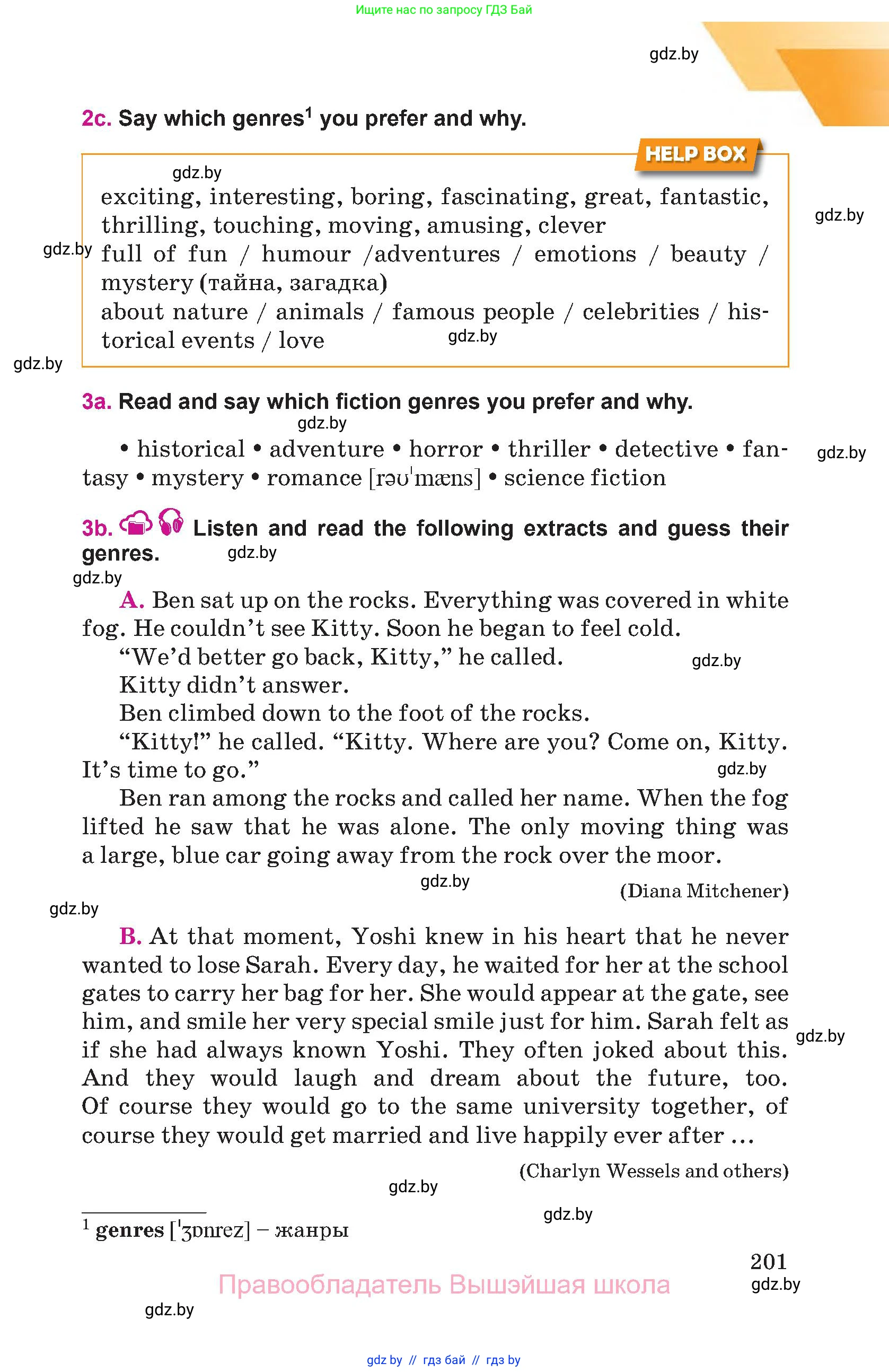 Английский язык (english), 8 класс Учебник, авторы: Лапицкая Людмила Михайловна (Lapitskaya Ludmila), Демченко Наталья Валентиновна, Калишевич Алла Ивановна, Юхнель Наталья Валентиновна, Волков Андрей Валерьевич, Севрюкова Татьяна Юрьевна, издательство Вышэйшая школа, Минск, 2021, бирюзового цвета, страница 201