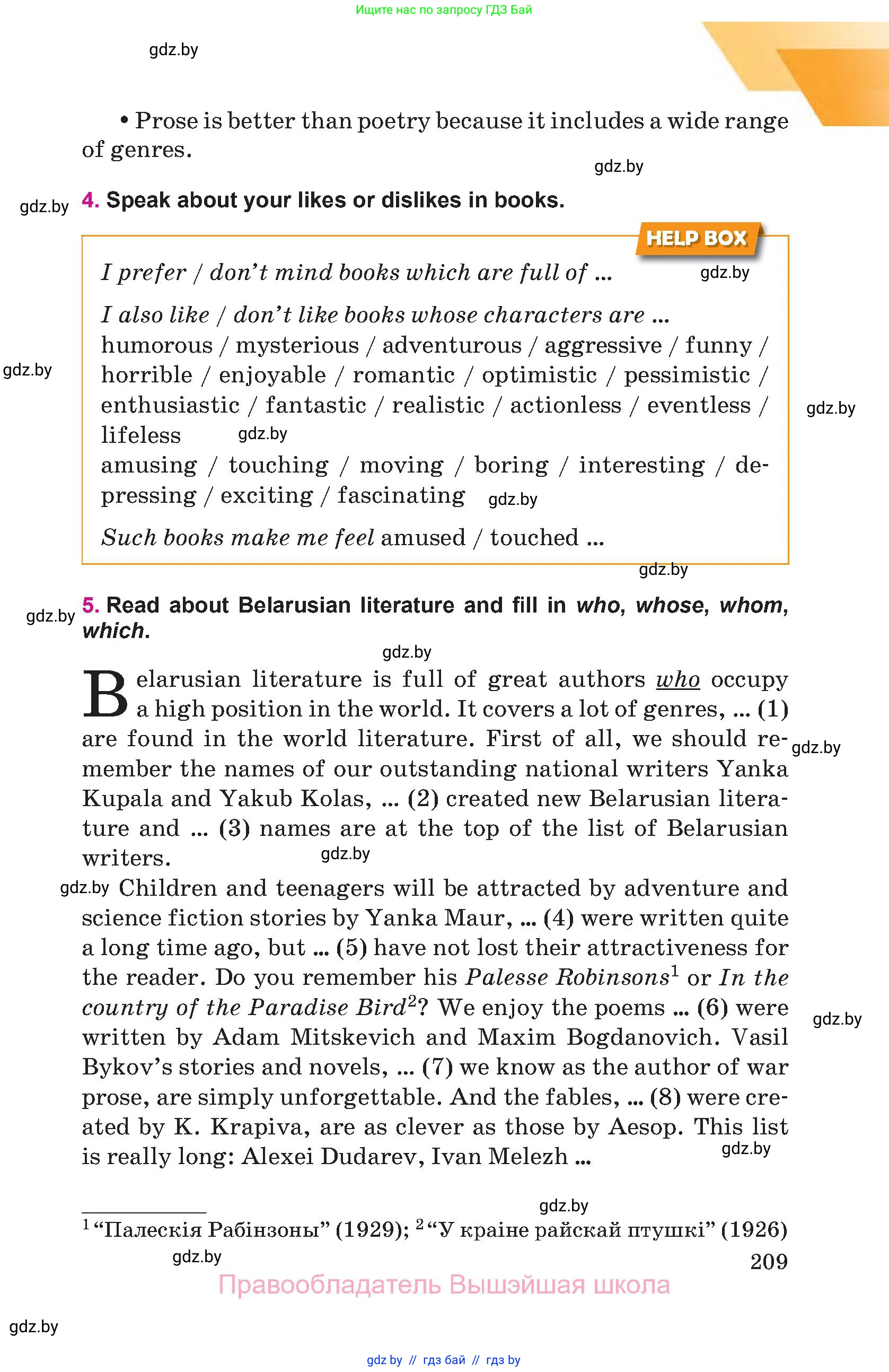 Английский язык (english), 8 класс Учебник, авторы: Лапицкая Людмила Михайловна (Lapitskaya Ludmila), Демченко Наталья Валентиновна, Калишевич Алла Ивановна, Юхнель Наталья Валентиновна, Волков Андрей Валерьевич, Севрюкова Татьяна Юрьевна, издательство Вышэйшая школа, Минск, 2021, бирюзового цвета, страница 209