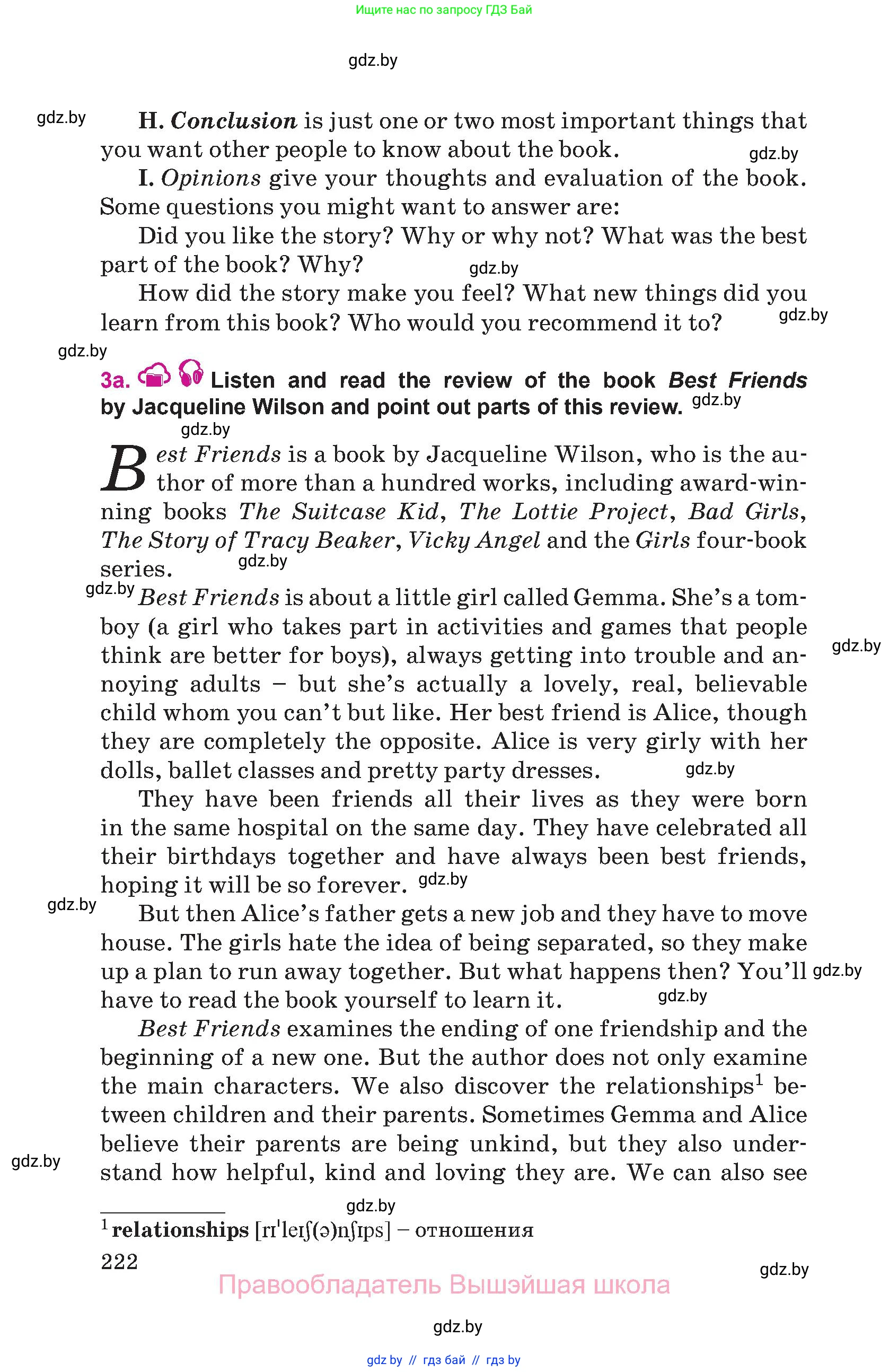 Английский язык (english), 8 класс Учебник, авторы: Лапицкая Людмила Михайловна (Lapitskaya Ludmila), Демченко Наталья Валентиновна, Калишевич Алла Ивановна, Юхнель Наталья Валентиновна, Волков Андрей Валерьевич, Севрюкова Татьяна Юрьевна, издательство Вышэйшая школа, Минск, 2021, бирюзового цвета, страница 222