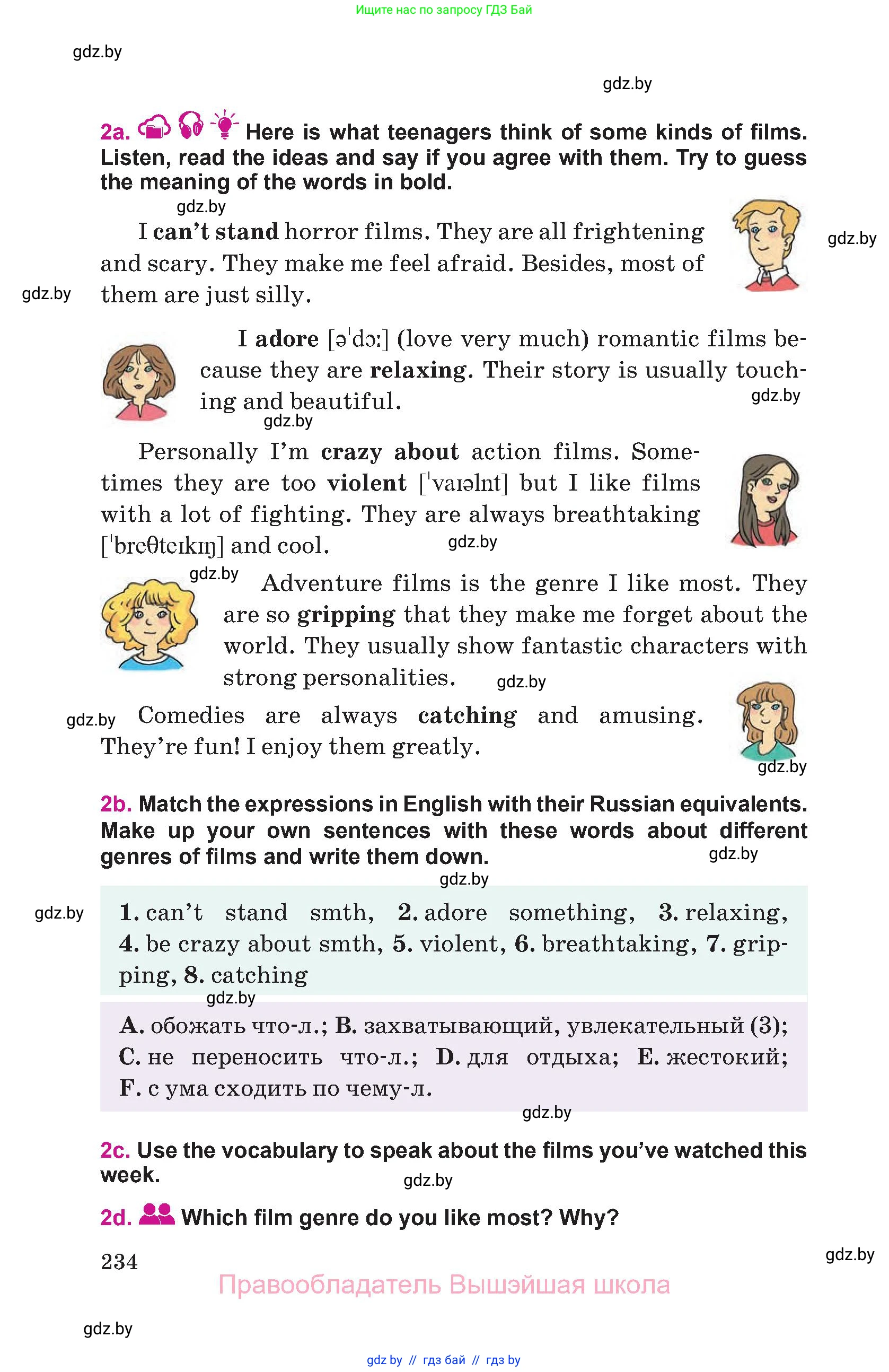 Английский язык (english), 8 класс Учебник, авторы: Лапицкая Людмила Михайловна (Lapitskaya Ludmila), Демченко Наталья Валентиновна, Калишевич Алла Ивановна, Юхнель Наталья Валентиновна, Волков Андрей Валерьевич, Севрюкова Татьяна Юрьевна, издательство Вышэйшая школа, Минск, 2021, бирюзового цвета, страница 234