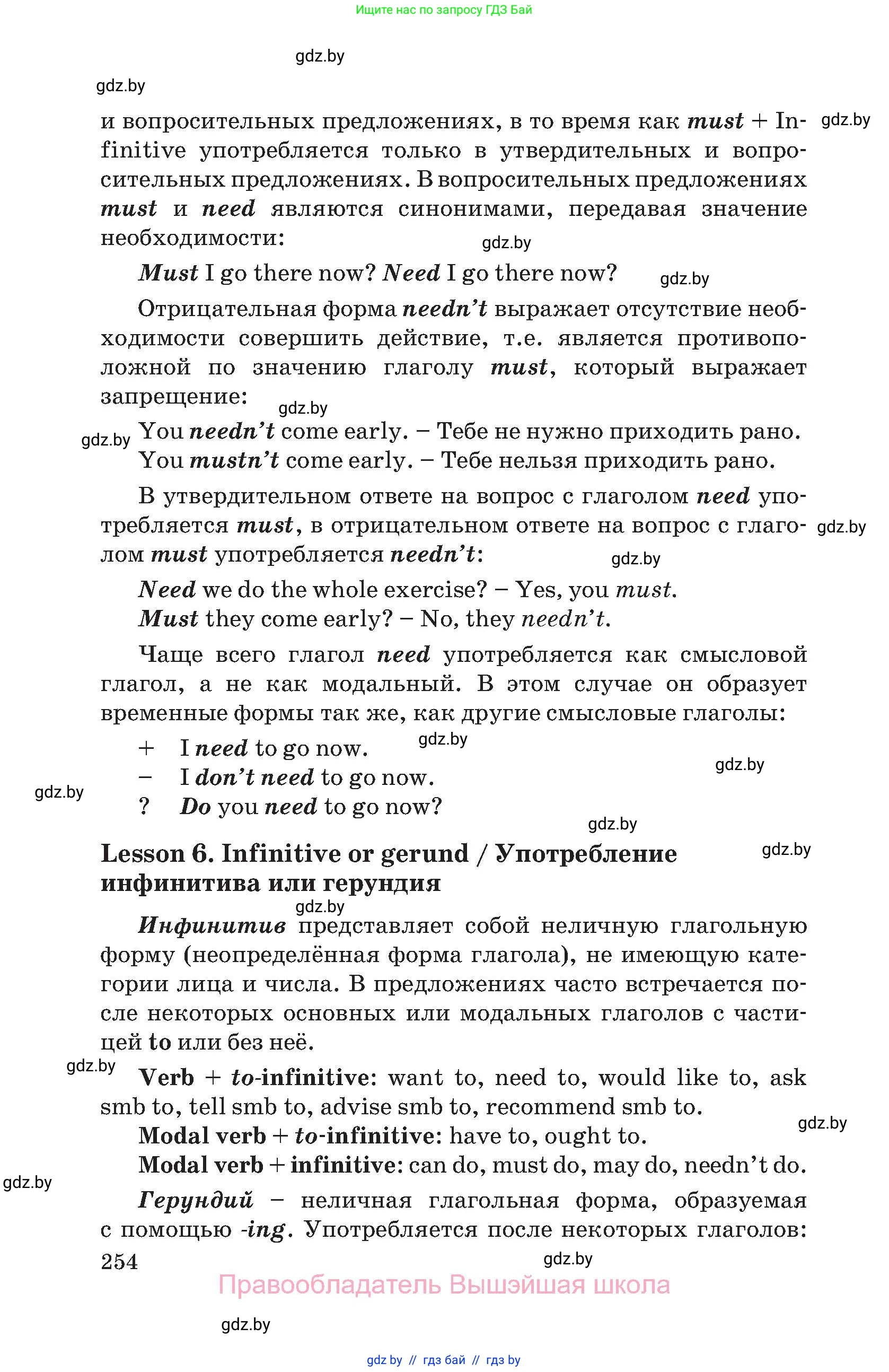 Английский язык (english), 8 класс Учебник, авторы: Лапицкая Людмила Михайловна (Lapitskaya Ludmila), Демченко Наталья Валентиновна, Калишевич Алла Ивановна, Юхнель Наталья Валентиновна, Волков Андрей Валерьевич, Севрюкова Татьяна Юрьевна, издательство Вышэйшая школа, Минск, 2021, бирюзового цвета, страница 254