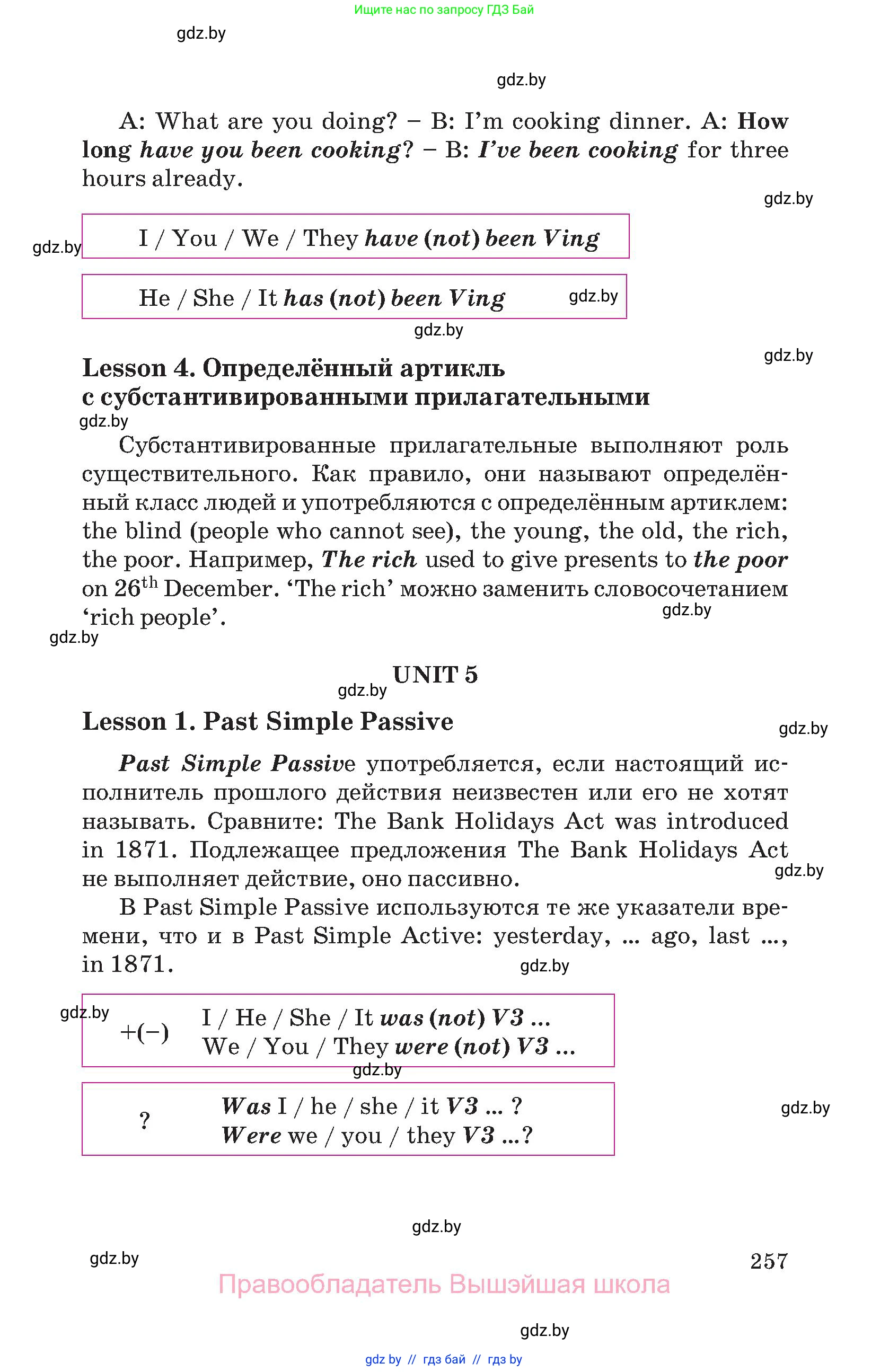Английский язык (english), 8 класс Учебник, авторы: Лапицкая Людмила Михайловна (Lapitskaya Ludmila), Демченко Наталья Валентиновна, Калишевич Алла Ивановна, Юхнель Наталья Валентиновна, Волков Андрей Валерьевич, Севрюкова Татьяна Юрьевна, издательство Вышэйшая школа, Минск, 2021, бирюзового цвета, страница 257