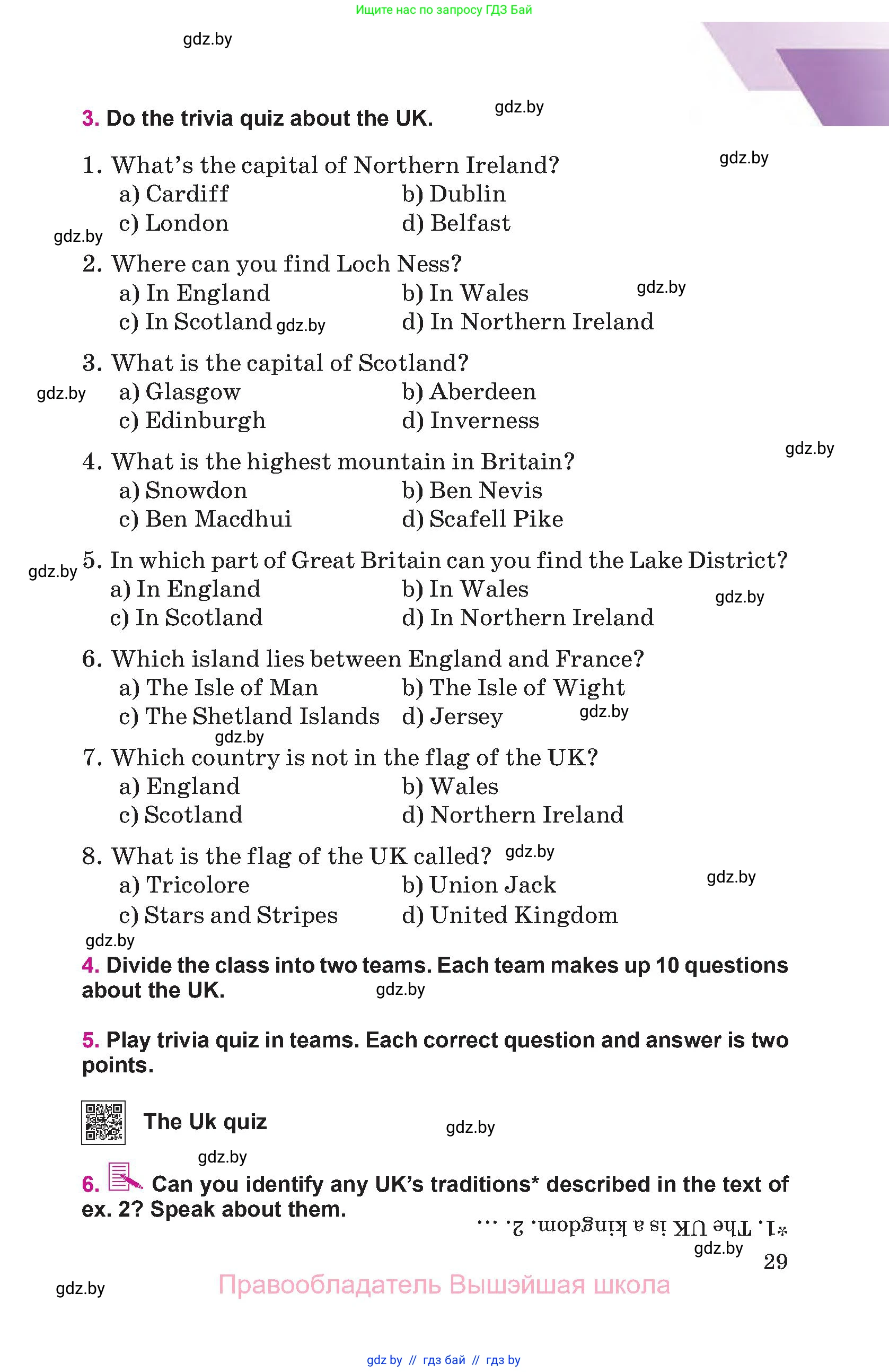 Английский язык (english), 8 класс Учебник, авторы: Лапицкая Людмила Михайловна (Lapitskaya Ludmila), Демченко Наталья Валентиновна, Калишевич Алла Ивановна, Юхнель Наталья Валентиновна, Волков Андрей Валерьевич, Севрюкова Татьяна Юрьевна, издательство Вышэйшая школа, Минск, 2021, бирюзового цвета, страница 29