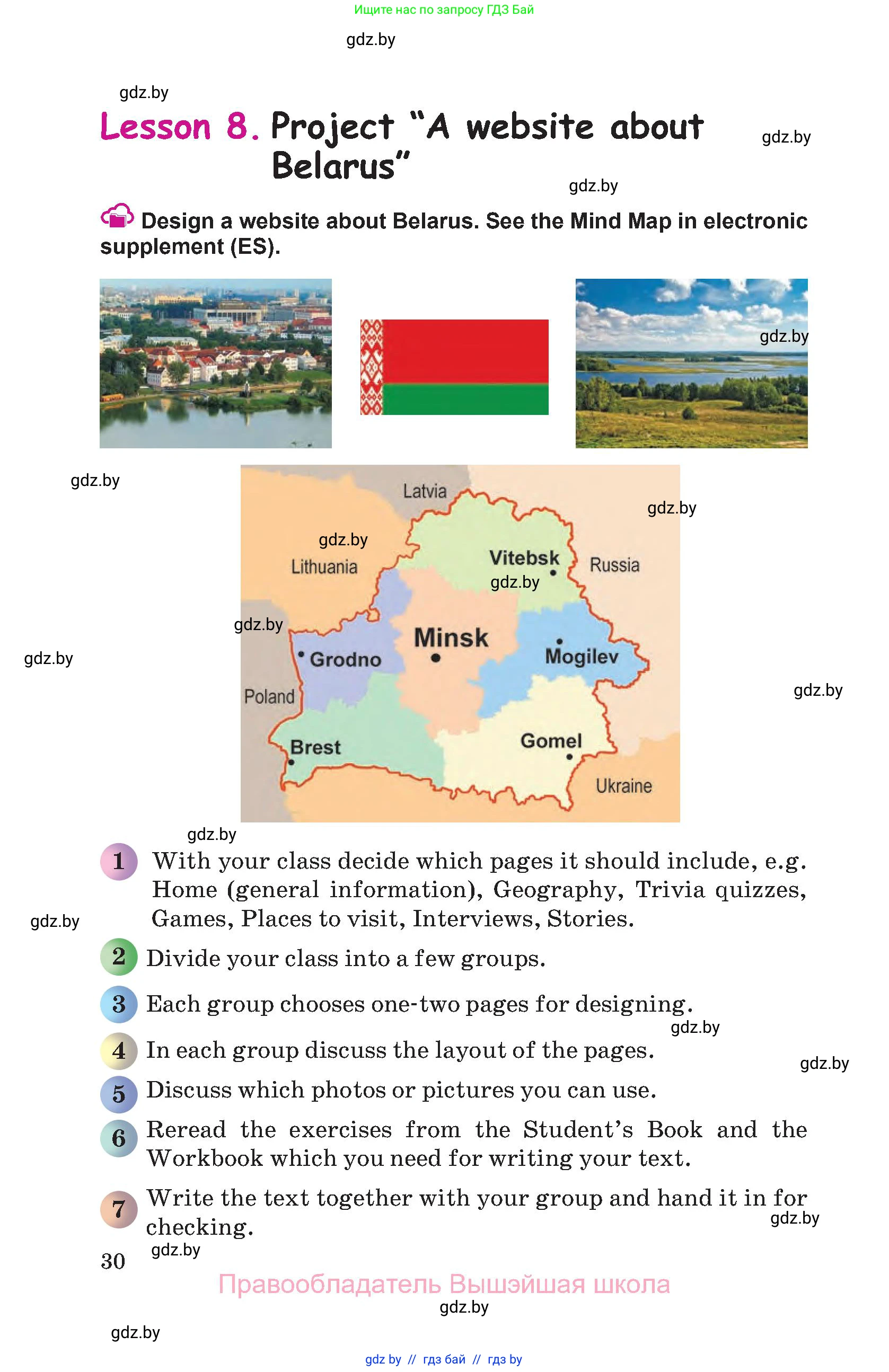 Английский язык (english), 8 класс Учебник, авторы: Лапицкая Людмила Михайловна (Lapitskaya Ludmila), Демченко Наталья Валентиновна, Калишевич Алла Ивановна, Юхнель Наталья Валентиновна, Волков Андрей Валерьевич, Севрюкова Татьяна Юрьевна, издательство Вышэйшая школа, Минск, 2021, бирюзового цвета, страница 30