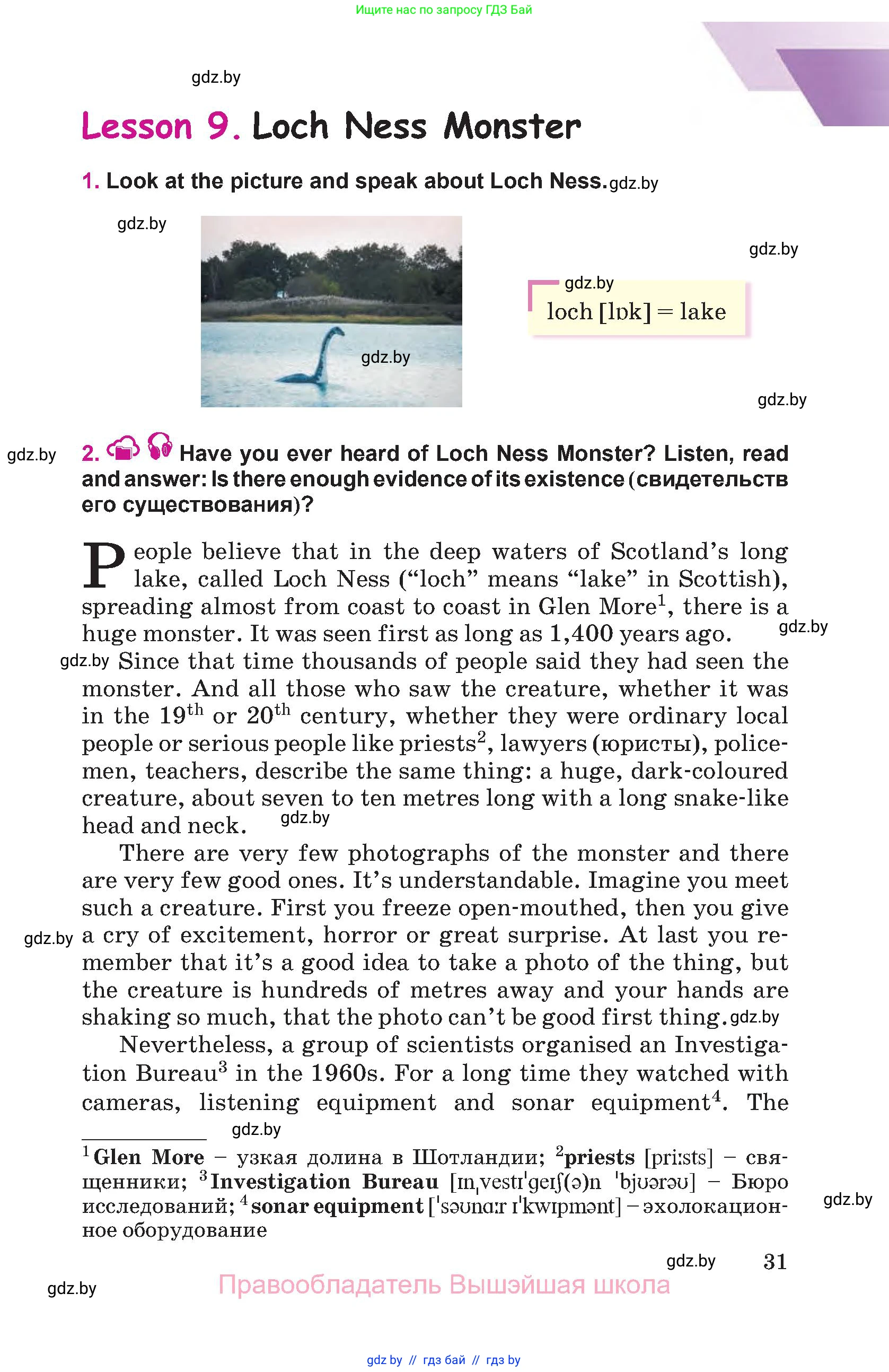 Английский язык (english), 8 класс Учебник, авторы: Лапицкая Людмила Михайловна (Lapitskaya Ludmila), Демченко Наталья Валентиновна, Калишевич Алла Ивановна, Юхнель Наталья Валентиновна, Волков Андрей Валерьевич, Севрюкова Татьяна Юрьевна, издательство Вышэйшая школа, Минск, 2021, бирюзового цвета, страница 31