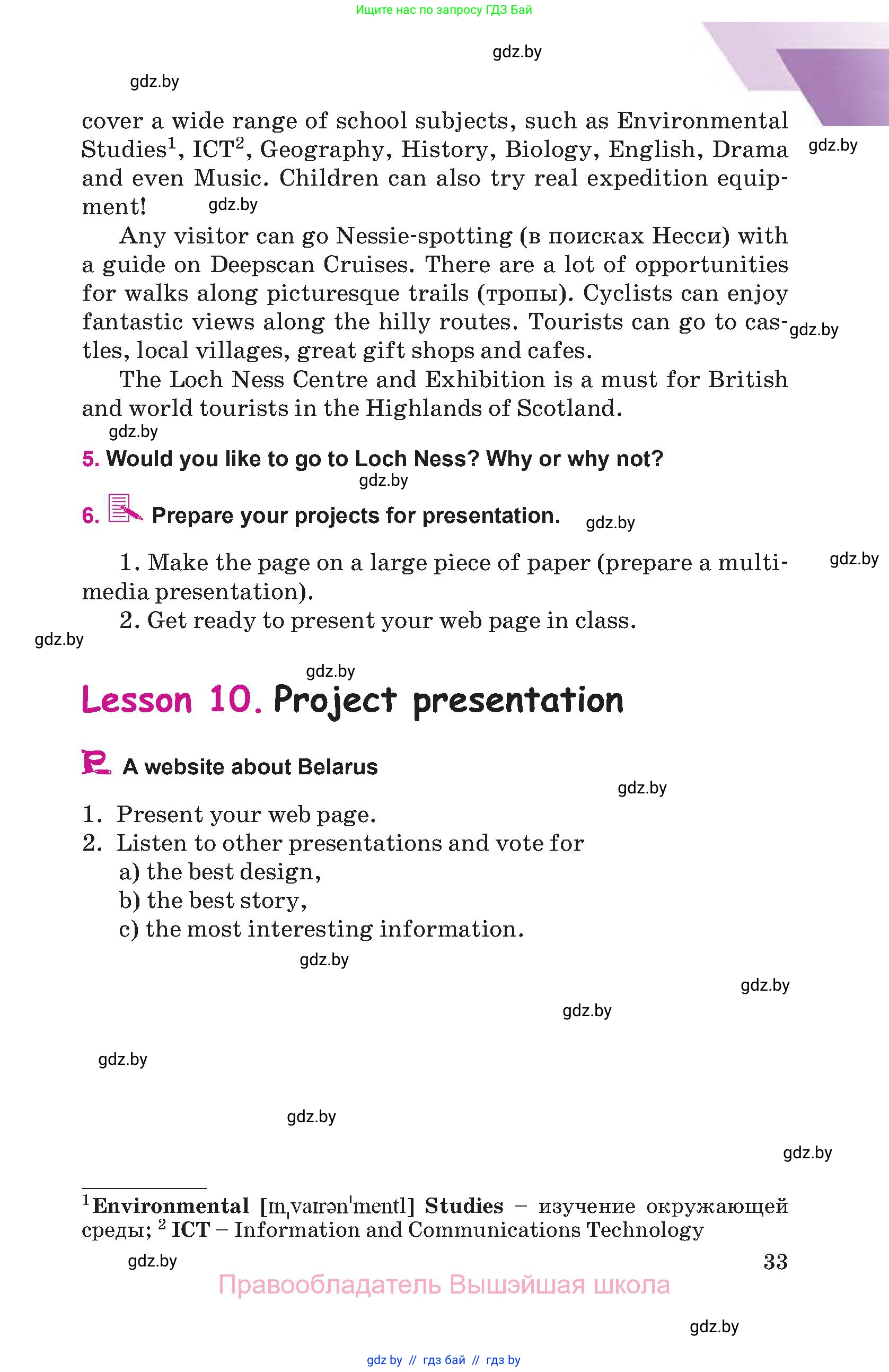 Английский язык (english), 8 класс Учебник, авторы: Лапицкая Людмила Михайловна (Lapitskaya Ludmila), Демченко Наталья Валентиновна, Калишевич Алла Ивановна, Юхнель Наталья Валентиновна, Волков Андрей Валерьевич, Севрюкова Татьяна Юрьевна, издательство Вышэйшая школа, Минск, 2021, бирюзового цвета, страница 33