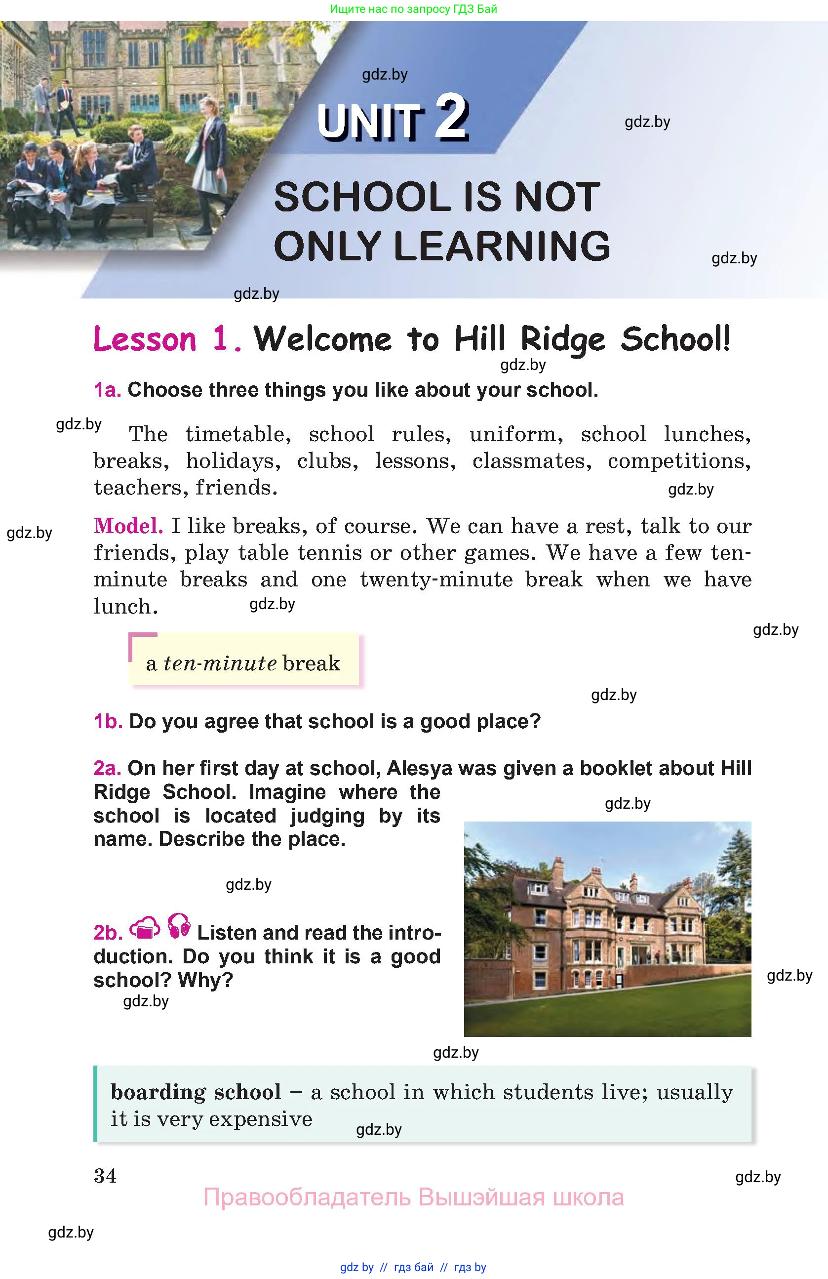 Английский язык (english), 8 класс Учебник, авторы: Лапицкая Людмила Михайловна (Lapitskaya Ludmila), Демченко Наталья Валентиновна, Калишевич Алла Ивановна, Юхнель Наталья Валентиновна, Волков Андрей Валерьевич, Севрюкова Татьяна Юрьевна, издательство Вышэйшая школа, Минск, 2021, бирюзового цвета, страница 34