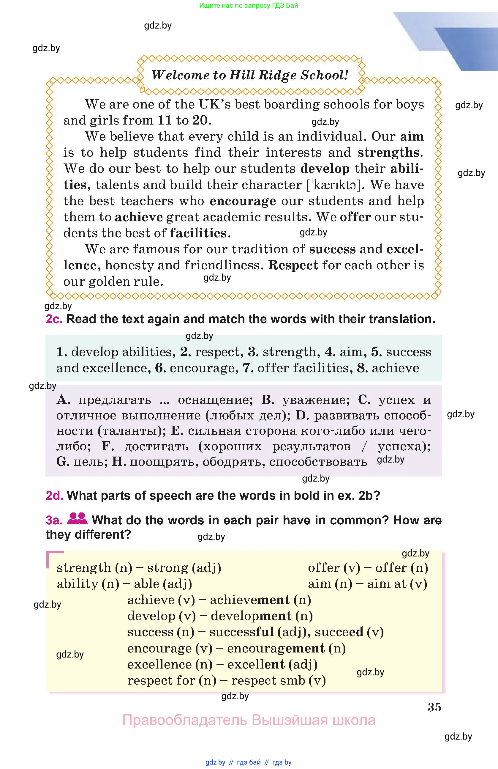 Английский язык (english), 8 класс Учебник, авторы: Лапицкая Людмила Михайловна (Lapitskaya Ludmila), Демченко Наталья Валентиновна, Калишевич Алла Ивановна, Юхнель Наталья Валентиновна, Волков Андрей Валерьевич, Севрюкова Татьяна Юрьевна, издательство Вышэйшая школа, Минск, 2021, бирюзового цвета, страница 35