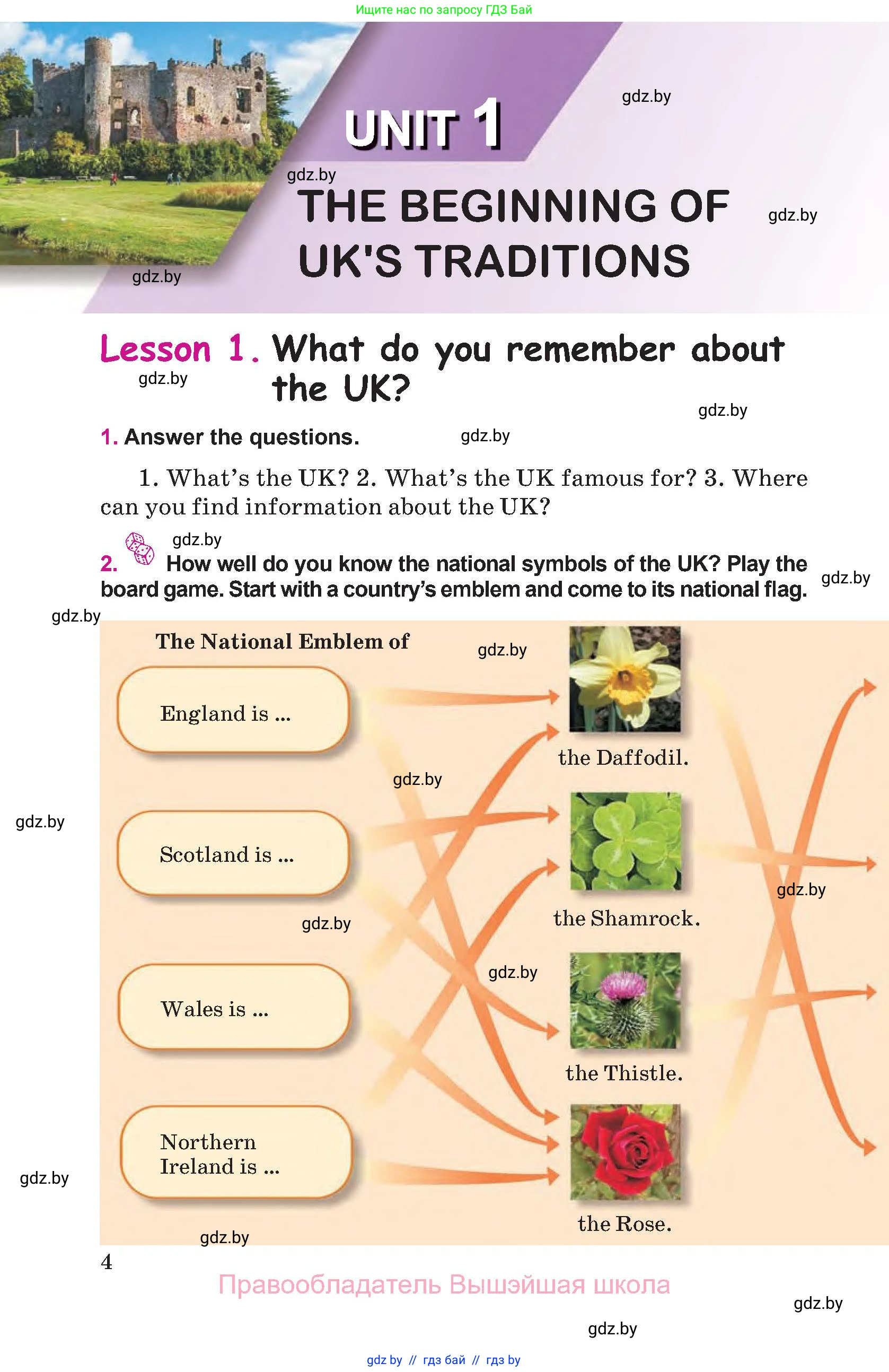 Английский язык (english), 8 класс Учебник, авторы: Лапицкая Людмила Михайловна (Lapitskaya Ludmila), Демченко Наталья Валентиновна, Калишевич Алла Ивановна, Юхнель Наталья Валентиновна, Волков Андрей Валерьевич, Севрюкова Татьяна Юрьевна, издательство Вышэйшая школа, Минск, 2021, бирюзового цвета, страница 4