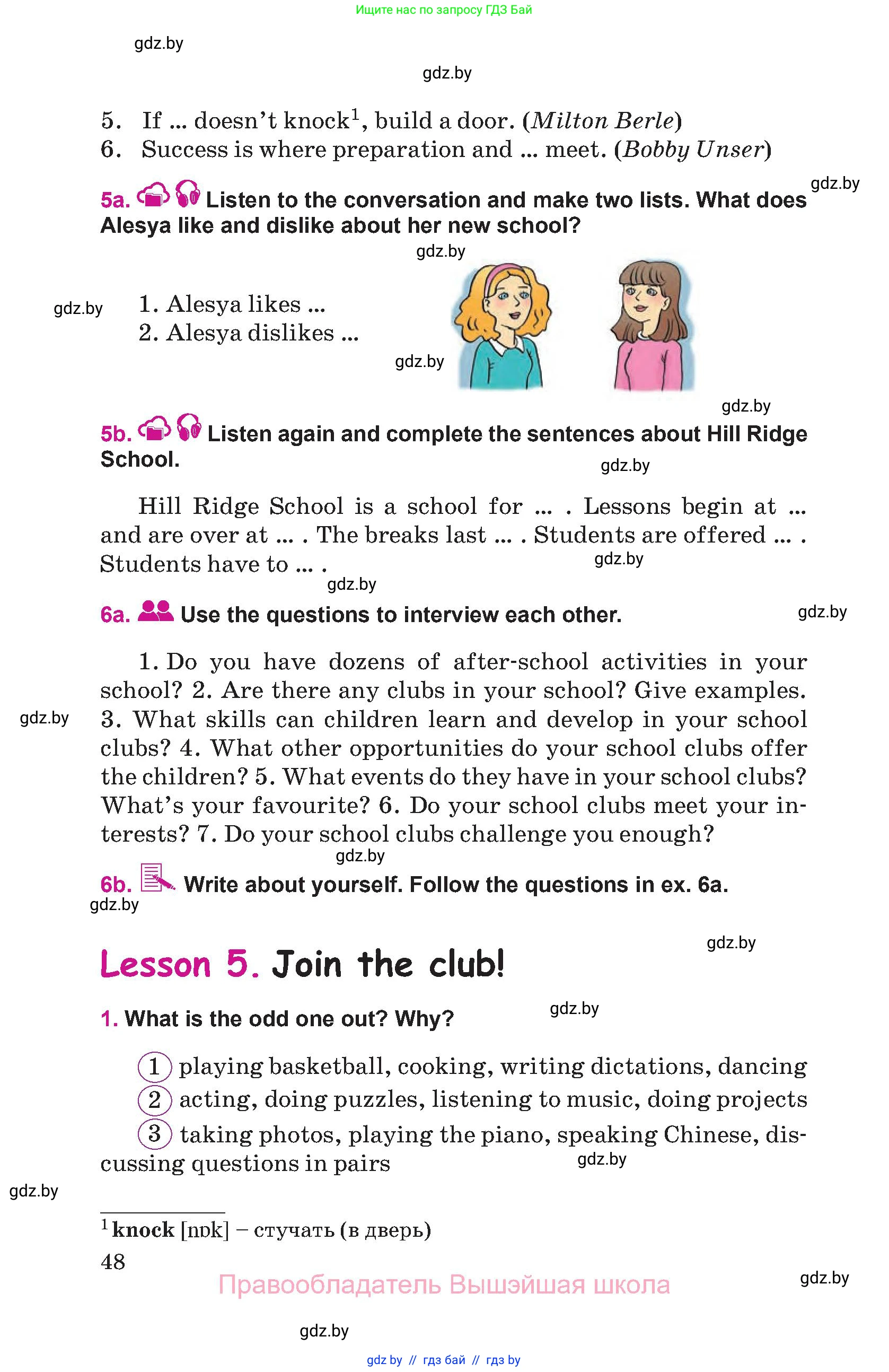 Английский язык (english), 8 класс Учебник, авторы: Лапицкая Людмила Михайловна (Lapitskaya Ludmila), Демченко Наталья Валентиновна, Калишевич Алла Ивановна, Юхнель Наталья Валентиновна, Волков Андрей Валерьевич, Севрюкова Татьяна Юрьевна, издательство Вышэйшая школа, Минск, 2021, бирюзового цвета, страница 48