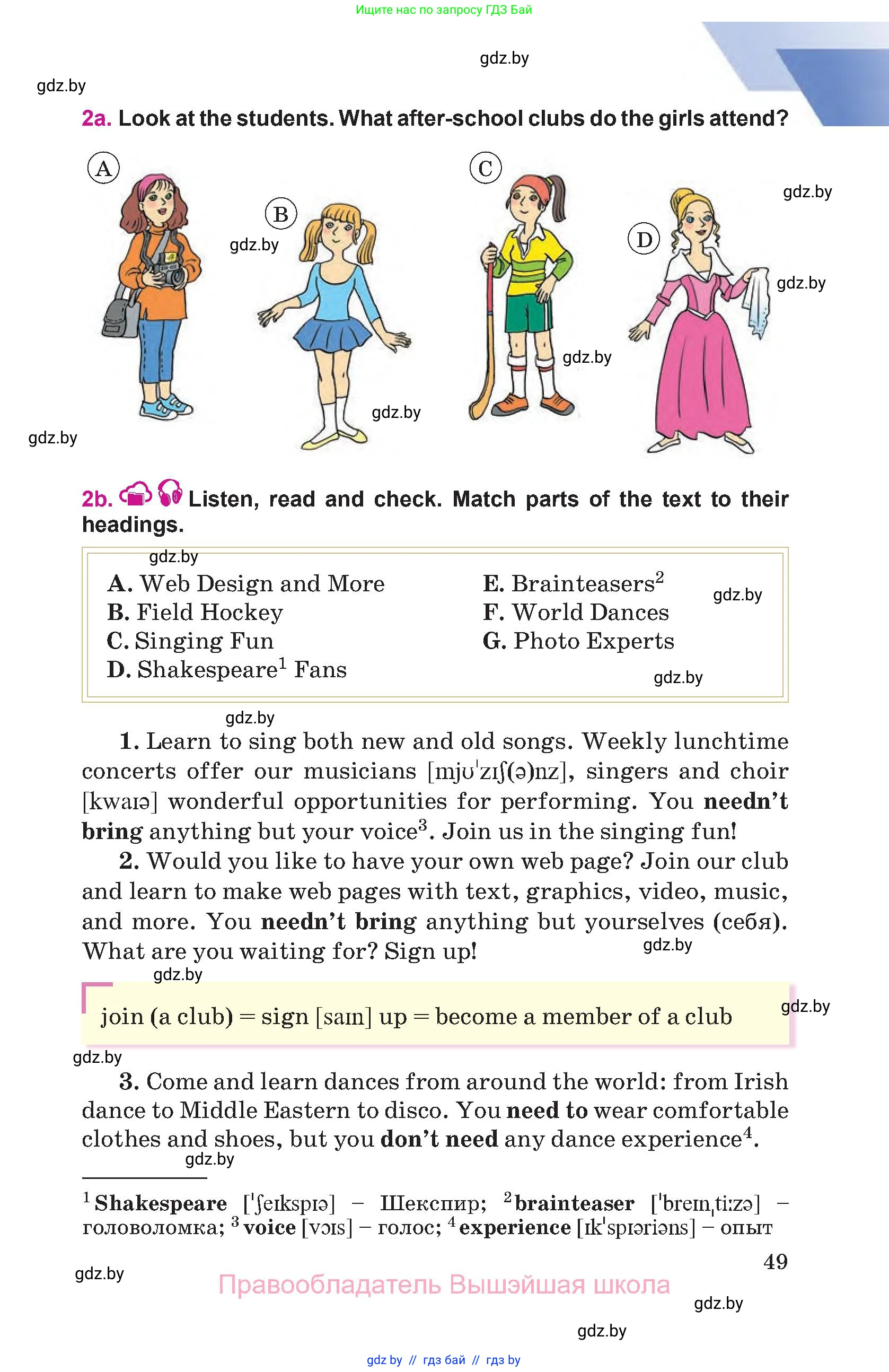 Английский язык (english), 8 класс Учебник, авторы: Лапицкая Людмила Михайловна (Lapitskaya Ludmila), Демченко Наталья Валентиновна, Калишевич Алла Ивановна, Юхнель Наталья Валентиновна, Волков Андрей Валерьевич, Севрюкова Татьяна Юрьевна, издательство Вышэйшая школа, Минск, 2021, бирюзового цвета, страница 49