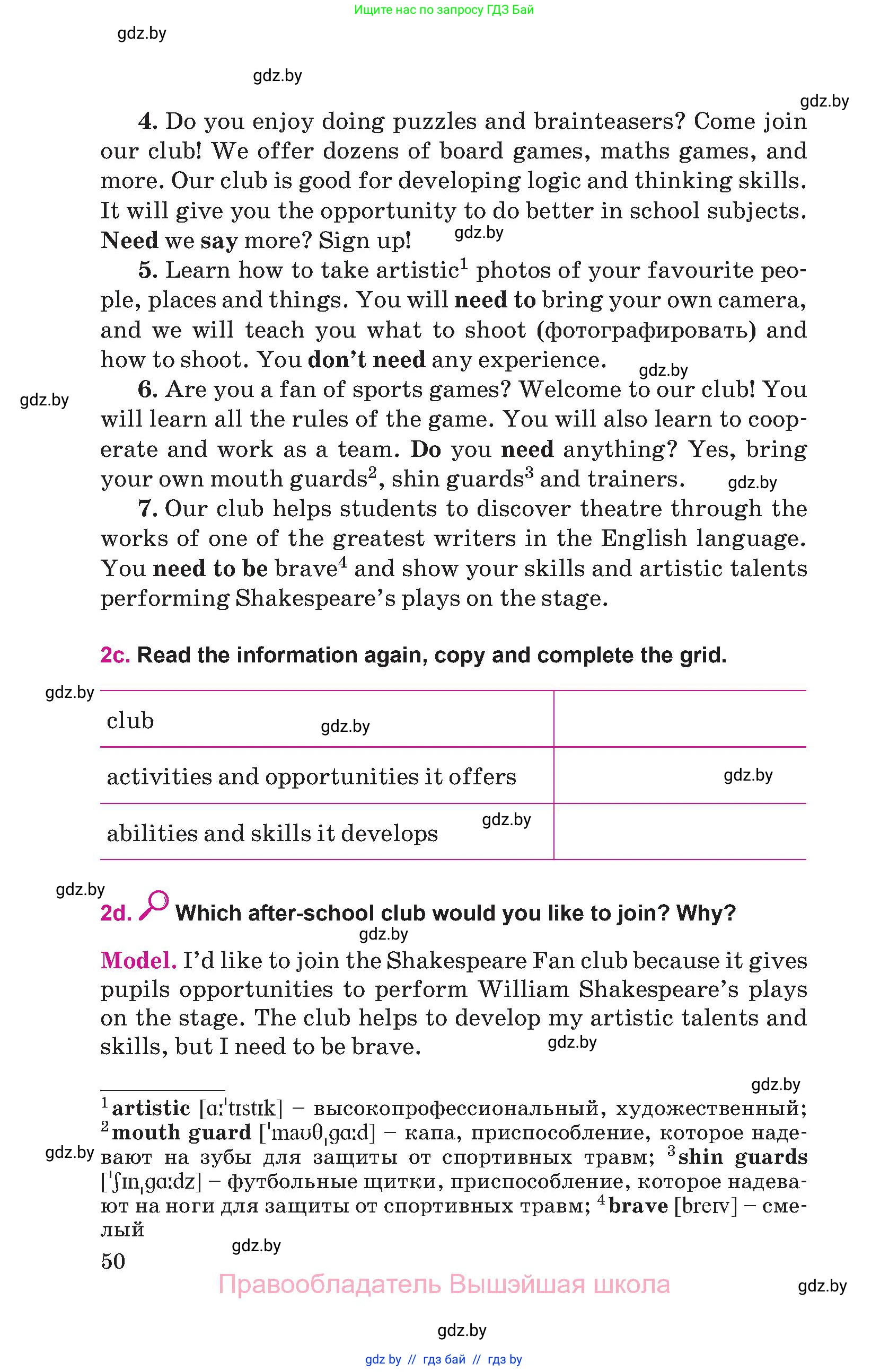 Английский язык (english), 8 класс Учебник, авторы: Лапицкая Людмила Михайловна (Lapitskaya Ludmila), Демченко Наталья Валентиновна, Калишевич Алла Ивановна, Юхнель Наталья Валентиновна, Волков Андрей Валерьевич, Севрюкова Татьяна Юрьевна, издательство Вышэйшая школа, Минск, 2021, бирюзового цвета, страница 50