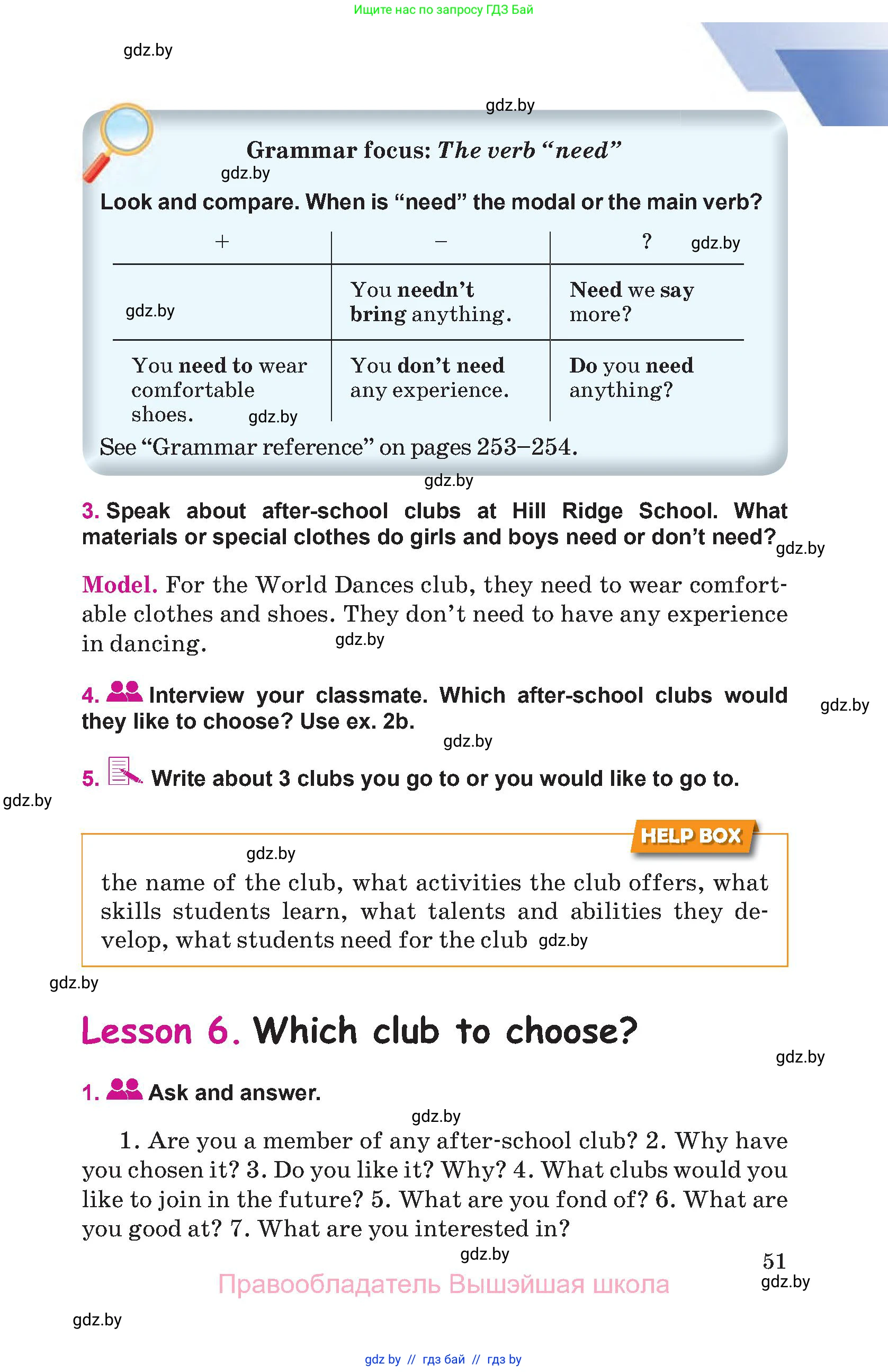 Английский язык (english), 8 класс Учебник, авторы: Лапицкая Людмила Михайловна (Lapitskaya Ludmila), Демченко Наталья Валентиновна, Калишевич Алла Ивановна, Юхнель Наталья Валентиновна, Волков Андрей Валерьевич, Севрюкова Татьяна Юрьевна, издательство Вышэйшая школа, Минск, 2021, бирюзового цвета, страница 51