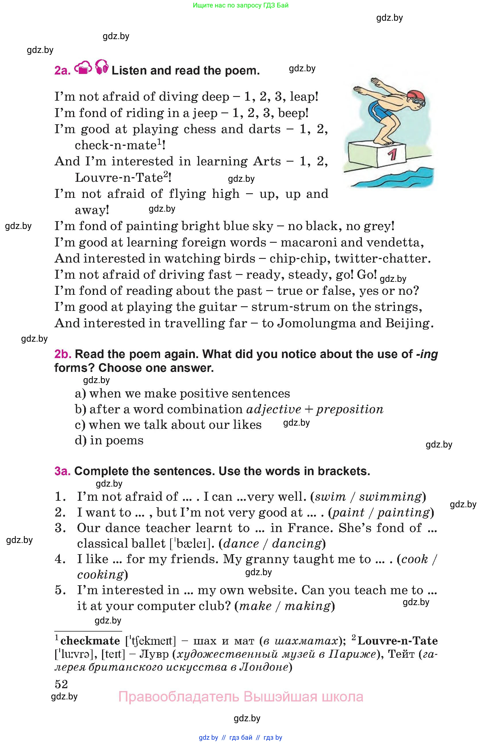 Английский язык (english), 8 класс Учебник, авторы: Лапицкая Людмила Михайловна (Lapitskaya Ludmila), Демченко Наталья Валентиновна, Калишевич Алла Ивановна, Юхнель Наталья Валентиновна, Волков Андрей Валерьевич, Севрюкова Татьяна Юрьевна, издательство Вышэйшая школа, Минск, 2021, бирюзового цвета, страница 52