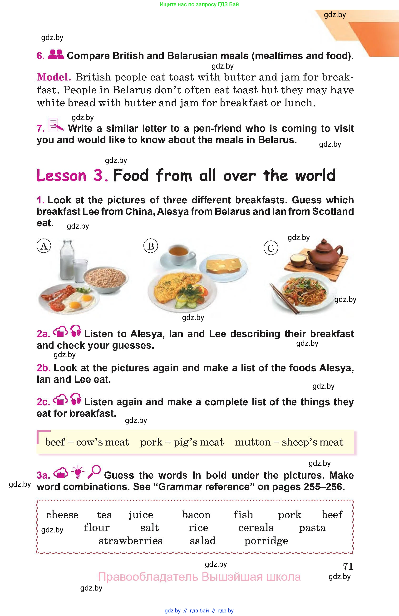 Английский язык (english), 8 класс Учебник, авторы: Лапицкая Людмила Михайловна (Lapitskaya Ludmila), Демченко Наталья Валентиновна, Калишевич Алла Ивановна, Юхнель Наталья Валентиновна, Волков Андрей Валерьевич, Севрюкова Татьяна Юрьевна, издательство Вышэйшая школа, Минск, 2021, бирюзового цвета, страница 71