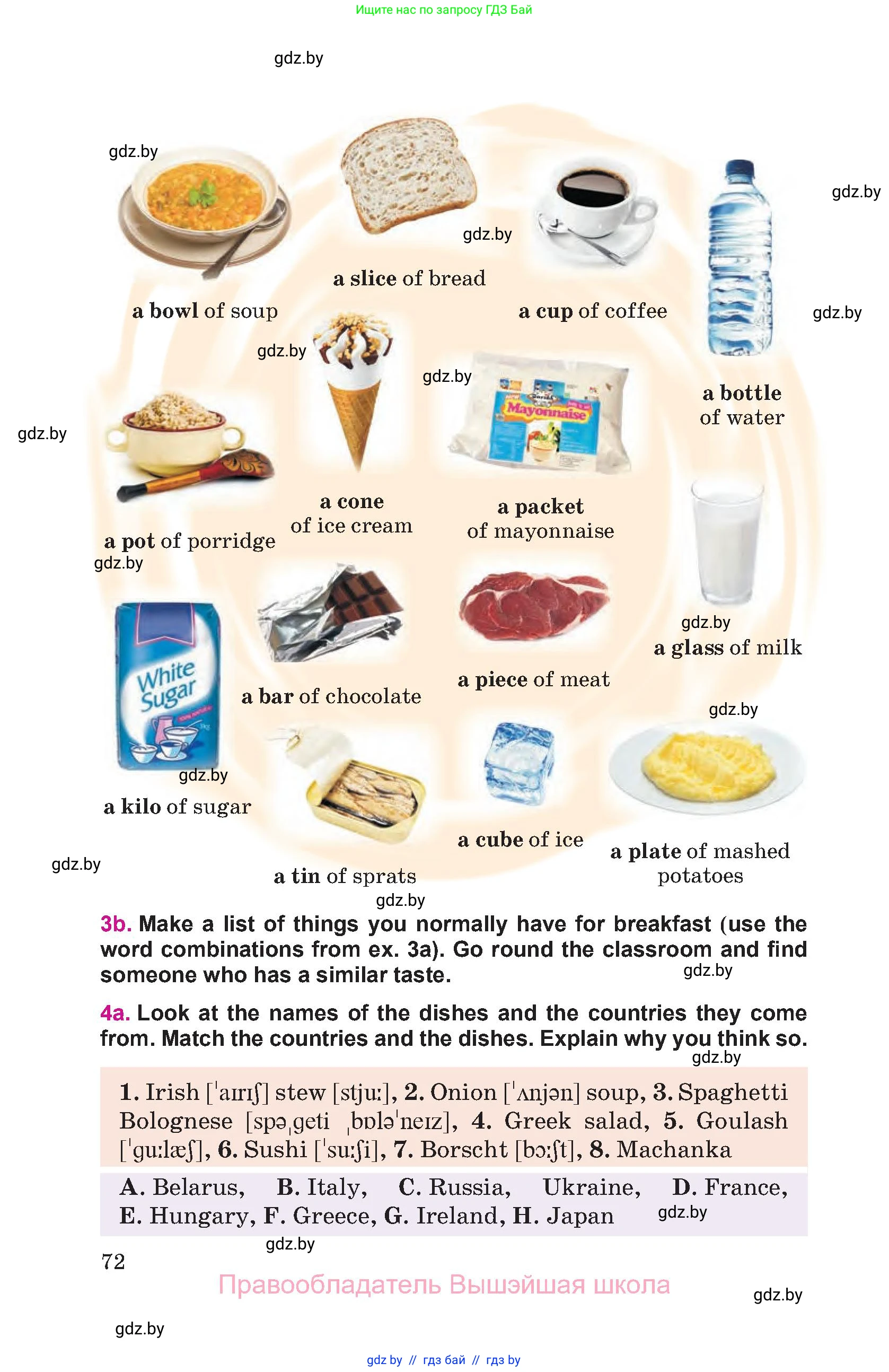 Английский язык (english), 8 класс Учебник, авторы: Лапицкая Людмила Михайловна (Lapitskaya Ludmila), Демченко Наталья Валентиновна, Калишевич Алла Ивановна, Юхнель Наталья Валентиновна, Волков Андрей Валерьевич, Севрюкова Татьяна Юрьевна, издательство Вышэйшая школа, Минск, 2021, бирюзового цвета, страница 72