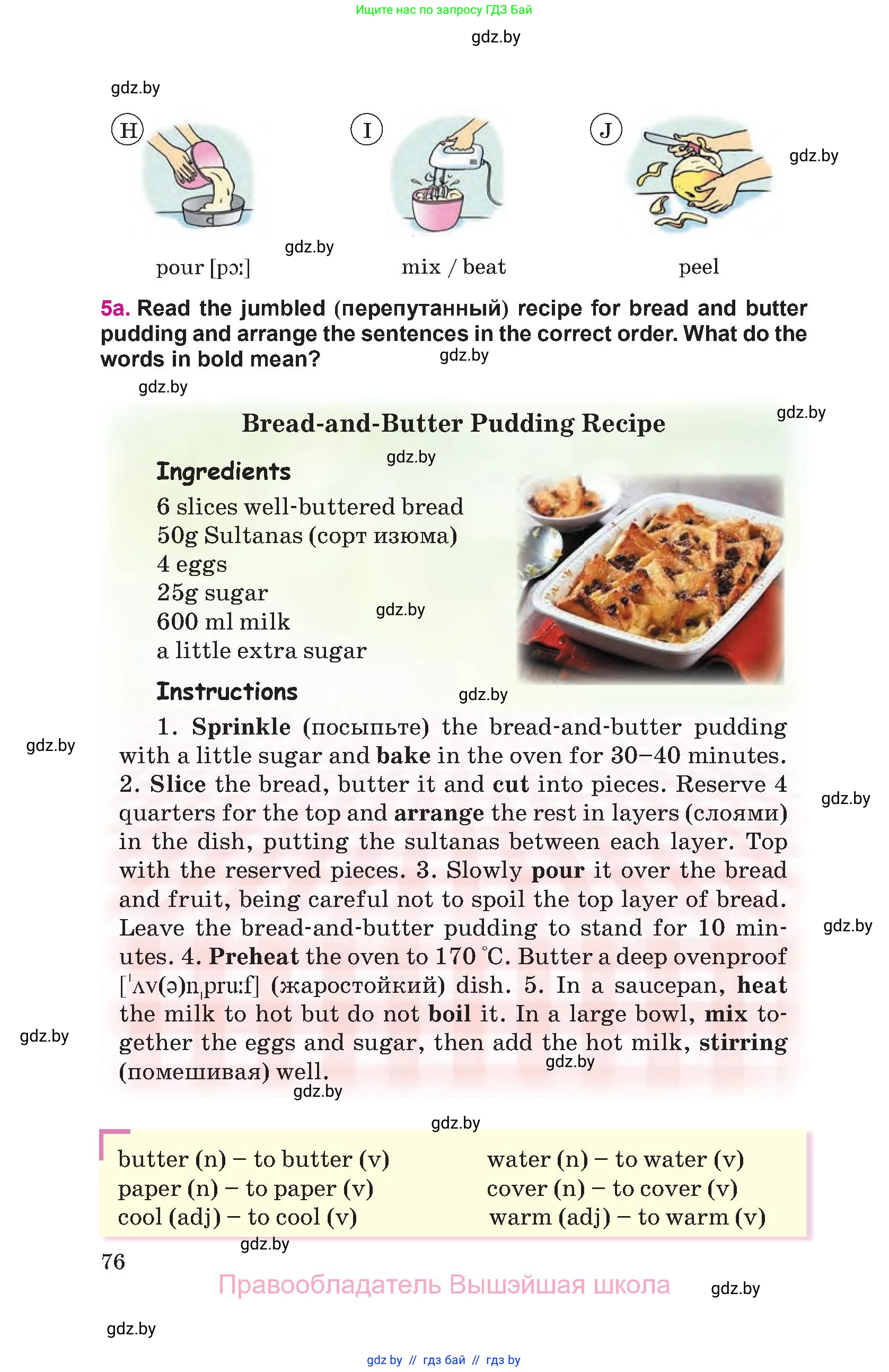 Английский язык (english), 8 класс Учебник, авторы: Лапицкая Людмила Михайловна (Lapitskaya Ludmila), Демченко Наталья Валентиновна, Калишевич Алла Ивановна, Юхнель Наталья Валентиновна, Волков Андрей Валерьевич, Севрюкова Татьяна Юрьевна, издательство Вышэйшая школа, Минск, 2021, бирюзового цвета, страница 76