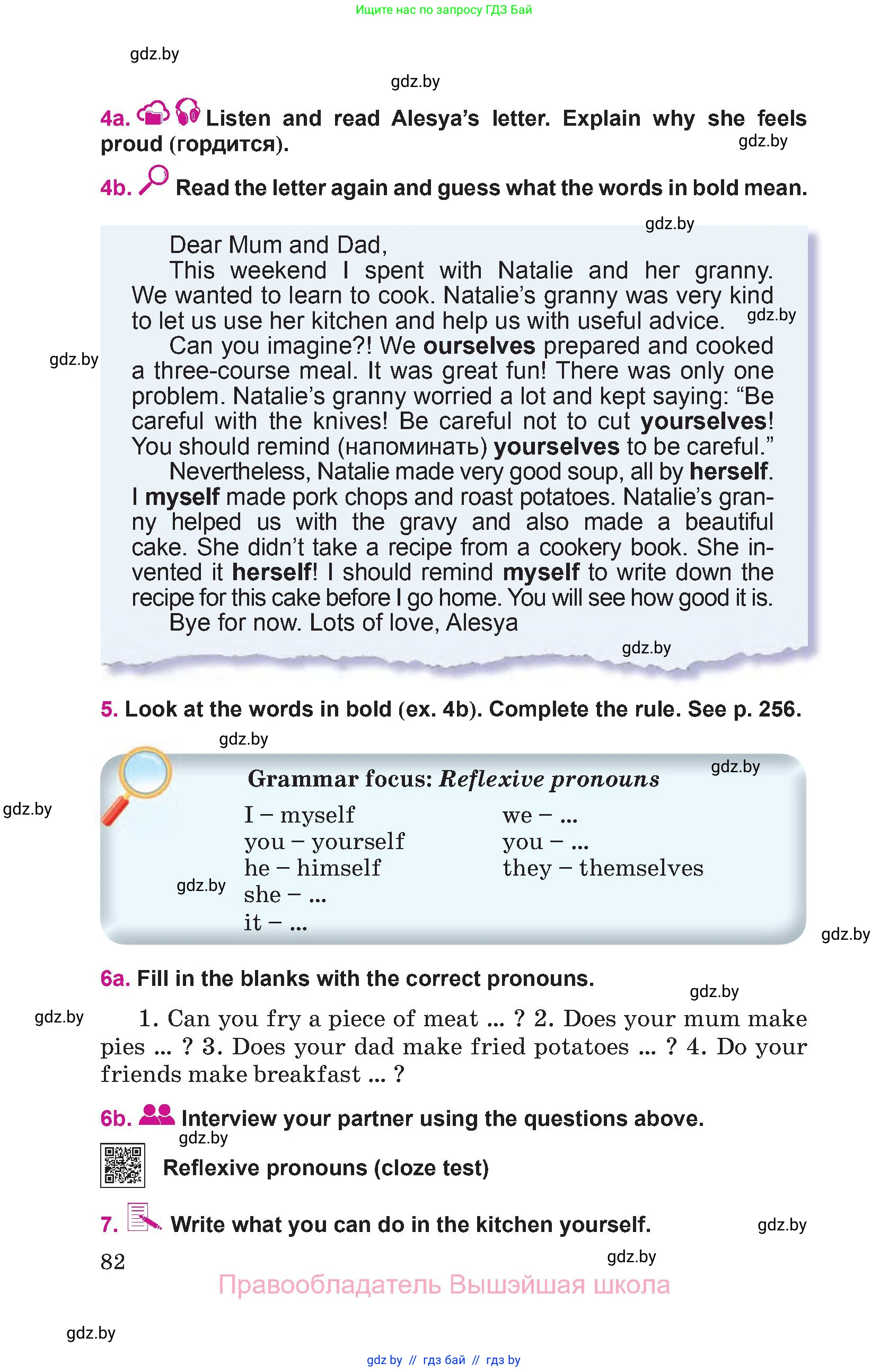Английский язык (english), 8 класс Учебник, авторы: Лапицкая Людмила Михайловна (Lapitskaya Ludmila), Демченко Наталья Валентиновна, Калишевич Алла Ивановна, Юхнель Наталья Валентиновна, Волков Андрей Валерьевич, Севрюкова Татьяна Юрьевна, издательство Вышэйшая школа, Минск, 2021, бирюзового цвета, страница 82