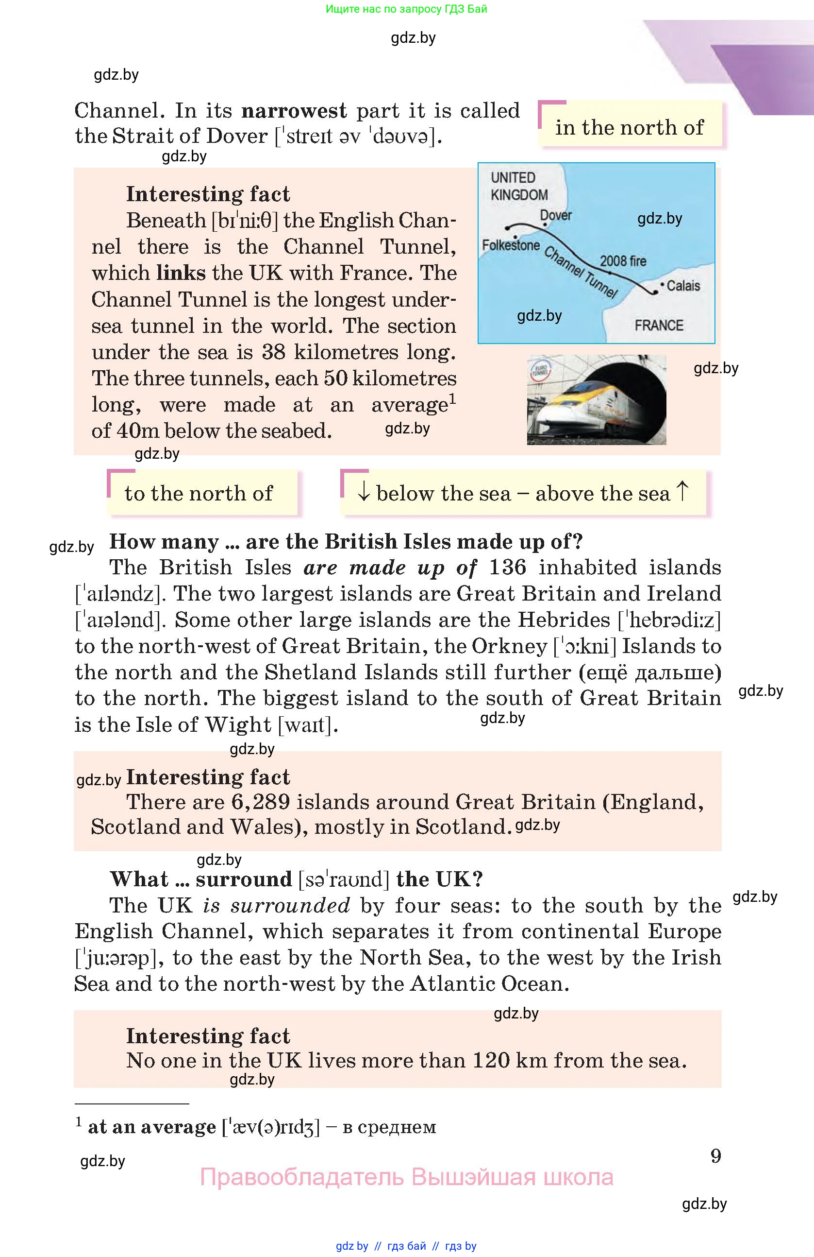 Английский язык (english), 8 класс Учебник, авторы: Лапицкая Людмила Михайловна (Lapitskaya Ludmila), Демченко Наталья Валентиновна, Калишевич Алла Ивановна, Юхнель Наталья Валентиновна, Волков Андрей Валерьевич, Севрюкова Татьяна Юрьевна, издательство Вышэйшая школа, Минск, 2021, бирюзового цвета, страница 9