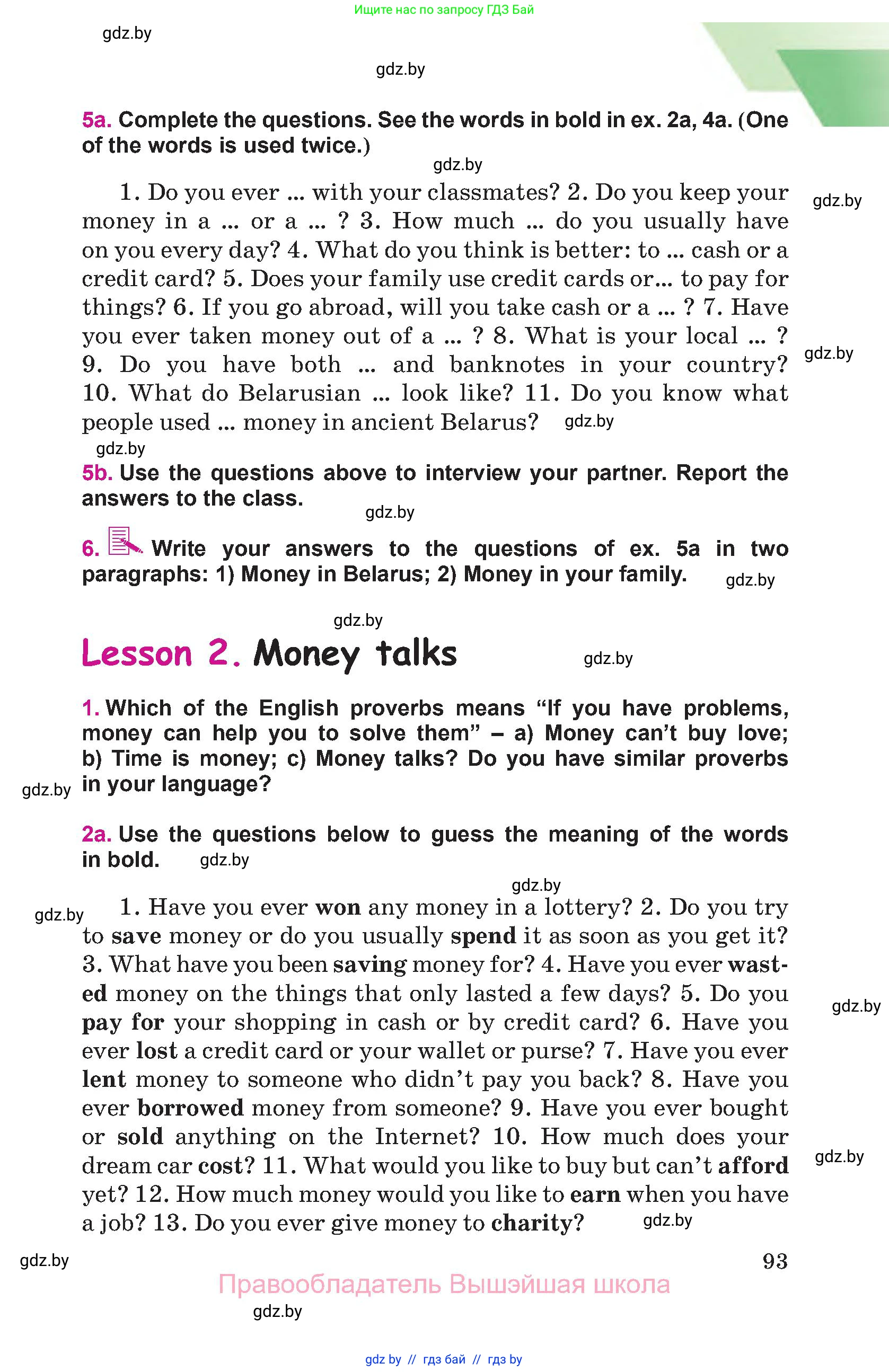 Английский язык (english), 8 класс Учебник, авторы: Лапицкая Людмила Михайловна (Lapitskaya Ludmila), Демченко Наталья Валентиновна, Калишевич Алла Ивановна, Юхнель Наталья Валентиновна, Волков Андрей Валерьевич, Севрюкова Татьяна Юрьевна, издательство Вышэйшая школа, Минск, 2021, бирюзового цвета, страница 93