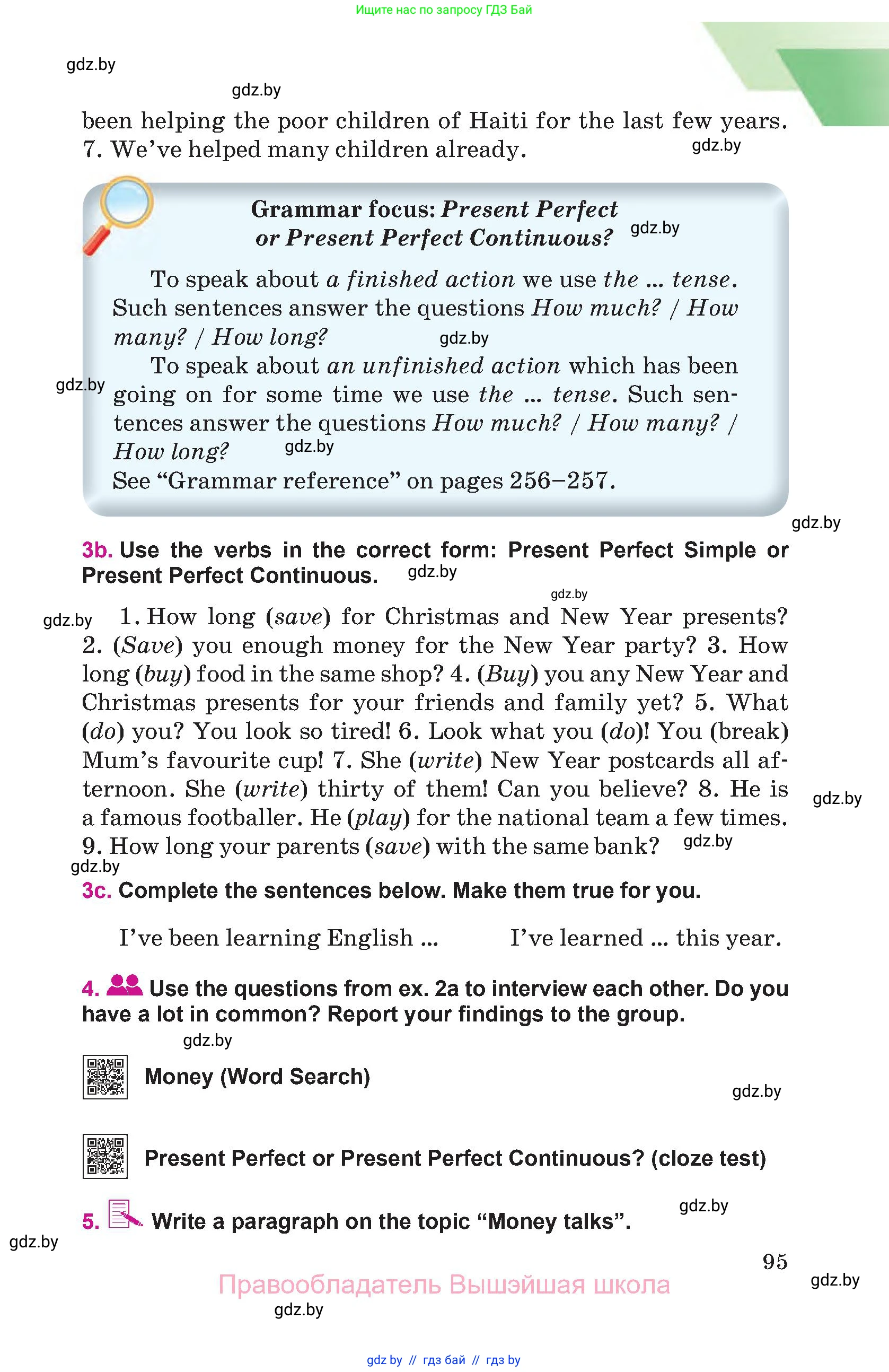 Английский язык (english), 8 класс Учебник, авторы: Лапицкая Людмила Михайловна (Lapitskaya Ludmila), Демченко Наталья Валентиновна, Калишевич Алла Ивановна, Юхнель Наталья Валентиновна, Волков Андрей Валерьевич, Севрюкова Татьяна Юрьевна, издательство Вышэйшая школа, Минск, 2021, бирюзового цвета, страница 95