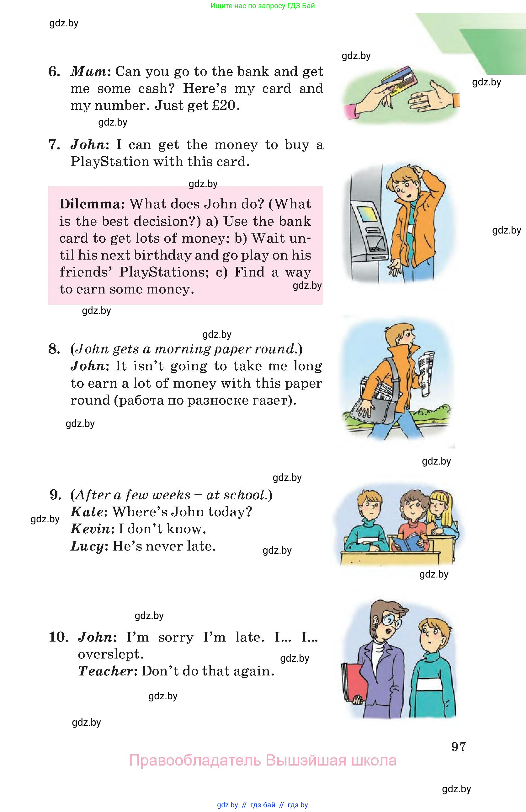 Английский язык (english), 8 класс Учебник, авторы: Лапицкая Людмила Михайловна (Lapitskaya Ludmila), Демченко Наталья Валентиновна, Калишевич Алла Ивановна, Юхнель Наталья Валентиновна, Волков Андрей Валерьевич, Севрюкова Татьяна Юрьевна, издательство Вышэйшая школа, Минск, 2021, бирюзового цвета, страница 97