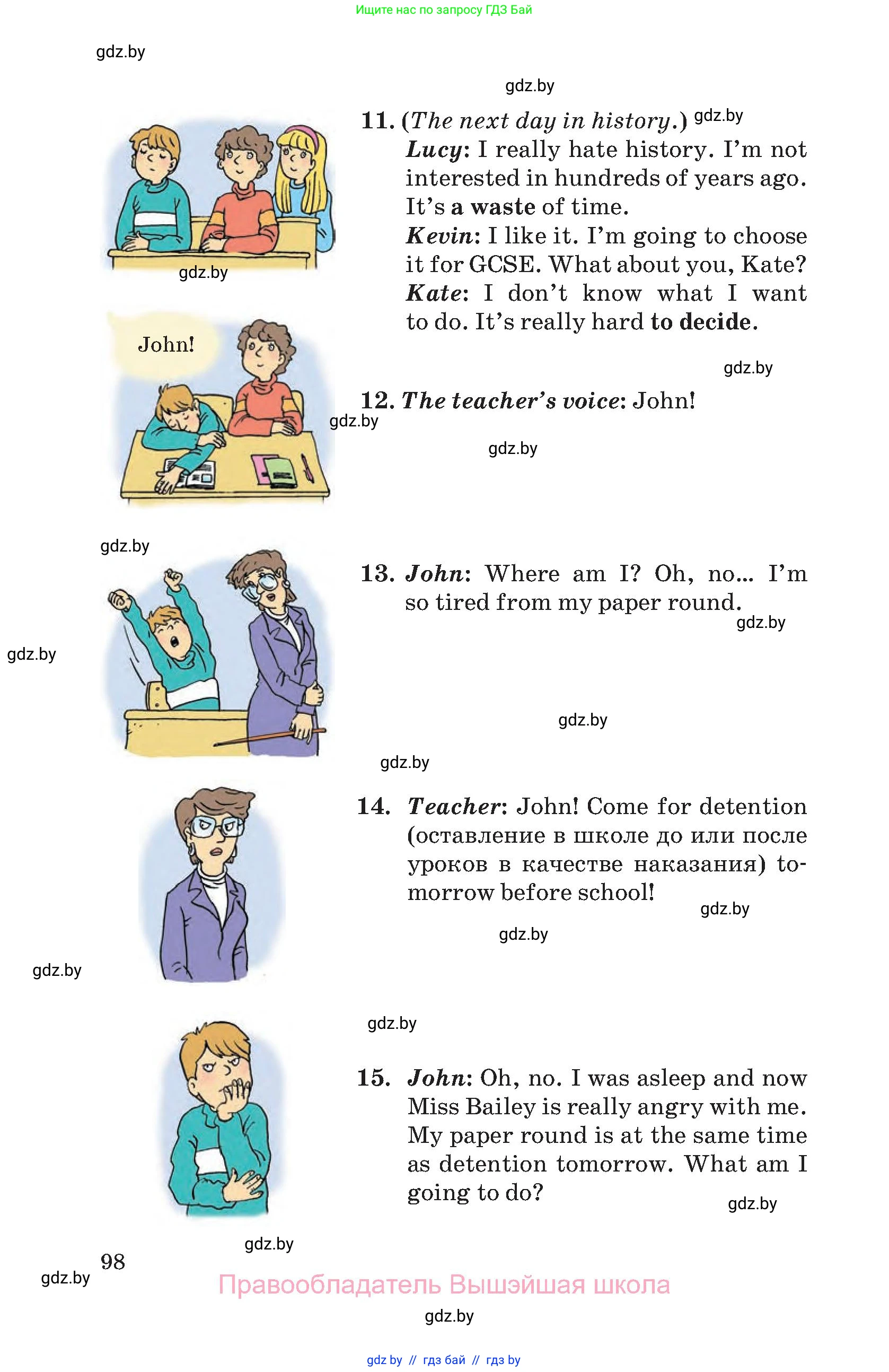 Английский язык (english), 8 класс Учебник, авторы: Лапицкая Людмила Михайловна (Lapitskaya Ludmila), Демченко Наталья Валентиновна, Калишевич Алла Ивановна, Юхнель Наталья Валентиновна, Волков Андрей Валерьевич, Севрюкова Татьяна Юрьевна, издательство Вышэйшая школа, Минск, 2021, бирюзового цвета, страница 98