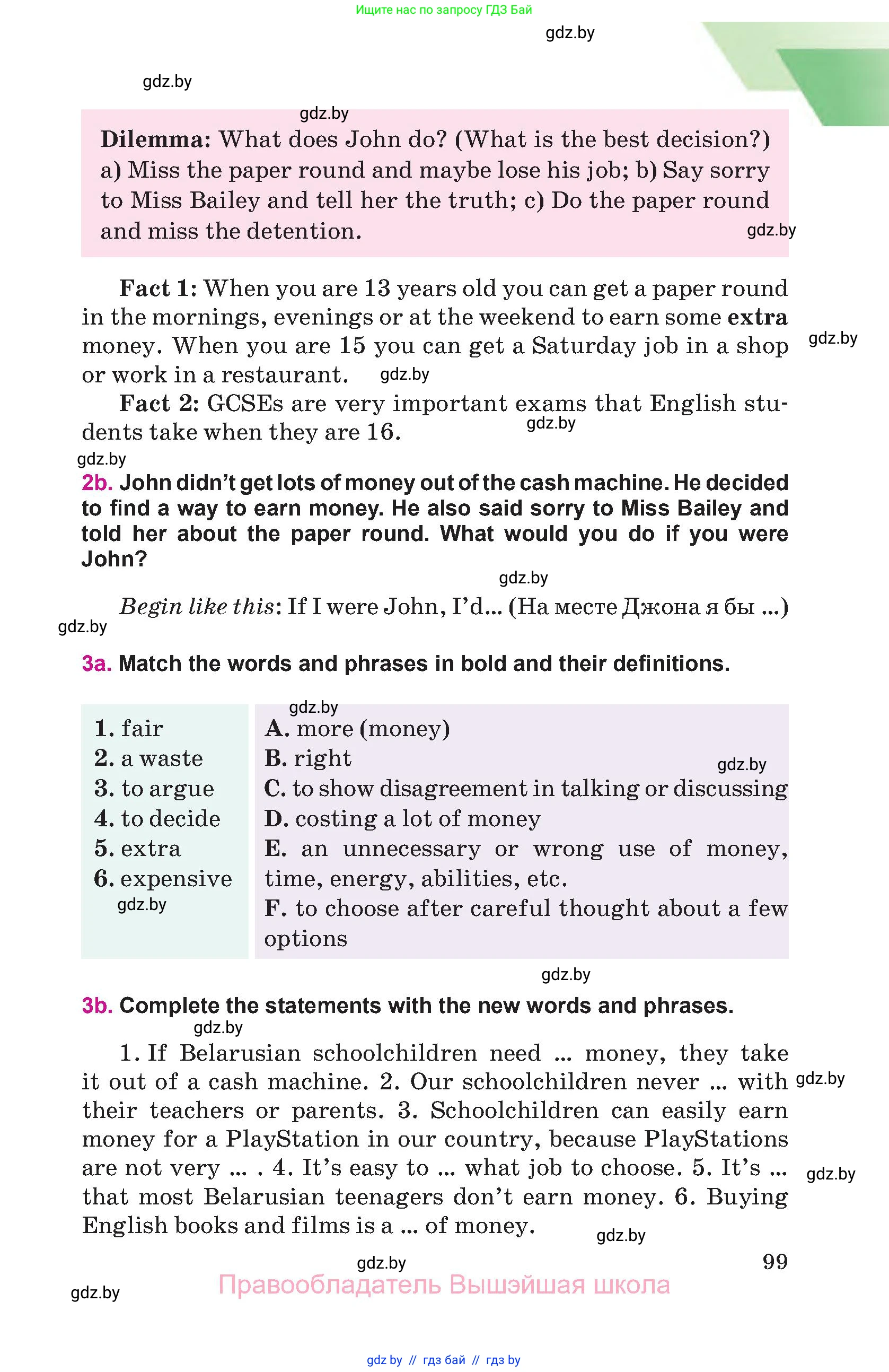 Английский язык (english), 8 класс Учебник, авторы: Лапицкая Людмила Михайловна (Lapitskaya Ludmila), Демченко Наталья Валентиновна, Калишевич Алла Ивановна, Юхнель Наталья Валентиновна, Волков Андрей Валерьевич, Севрюкова Татьяна Юрьевна, издательство Вышэйшая школа, Минск, 2021, бирюзового цвета, страница 99